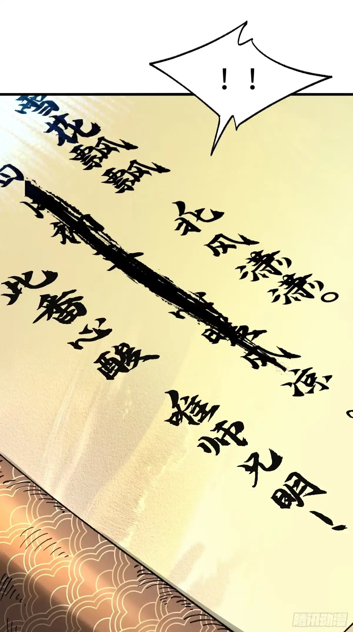 第二十九回唯有师兄明！-不会真有人觉得修仙难吧-JZ（第14张）