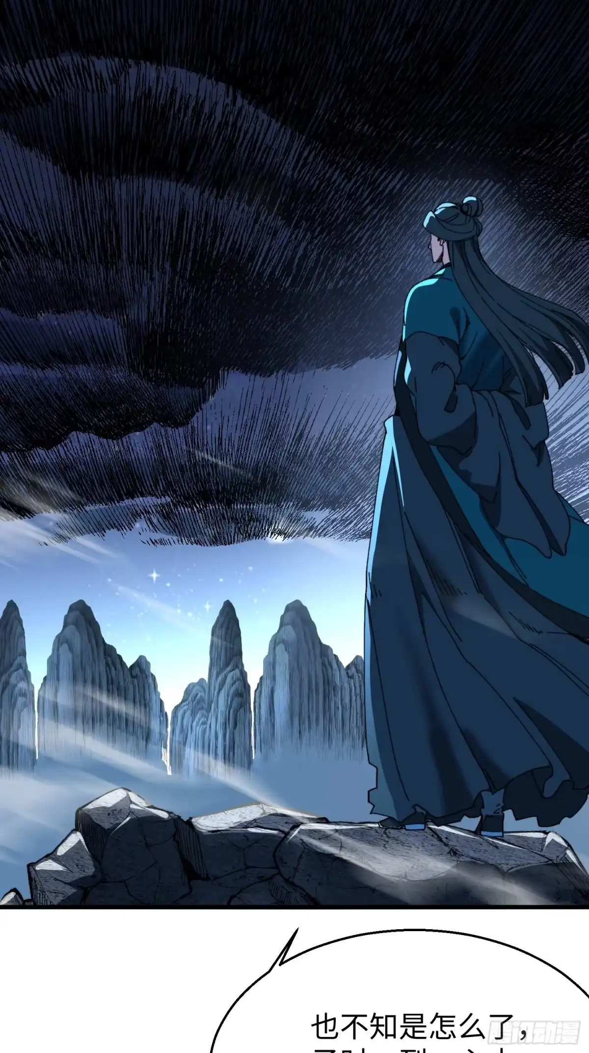 第二十九回唯有师兄明！-不会真有人觉得修仙难吧-JZ（第19张）