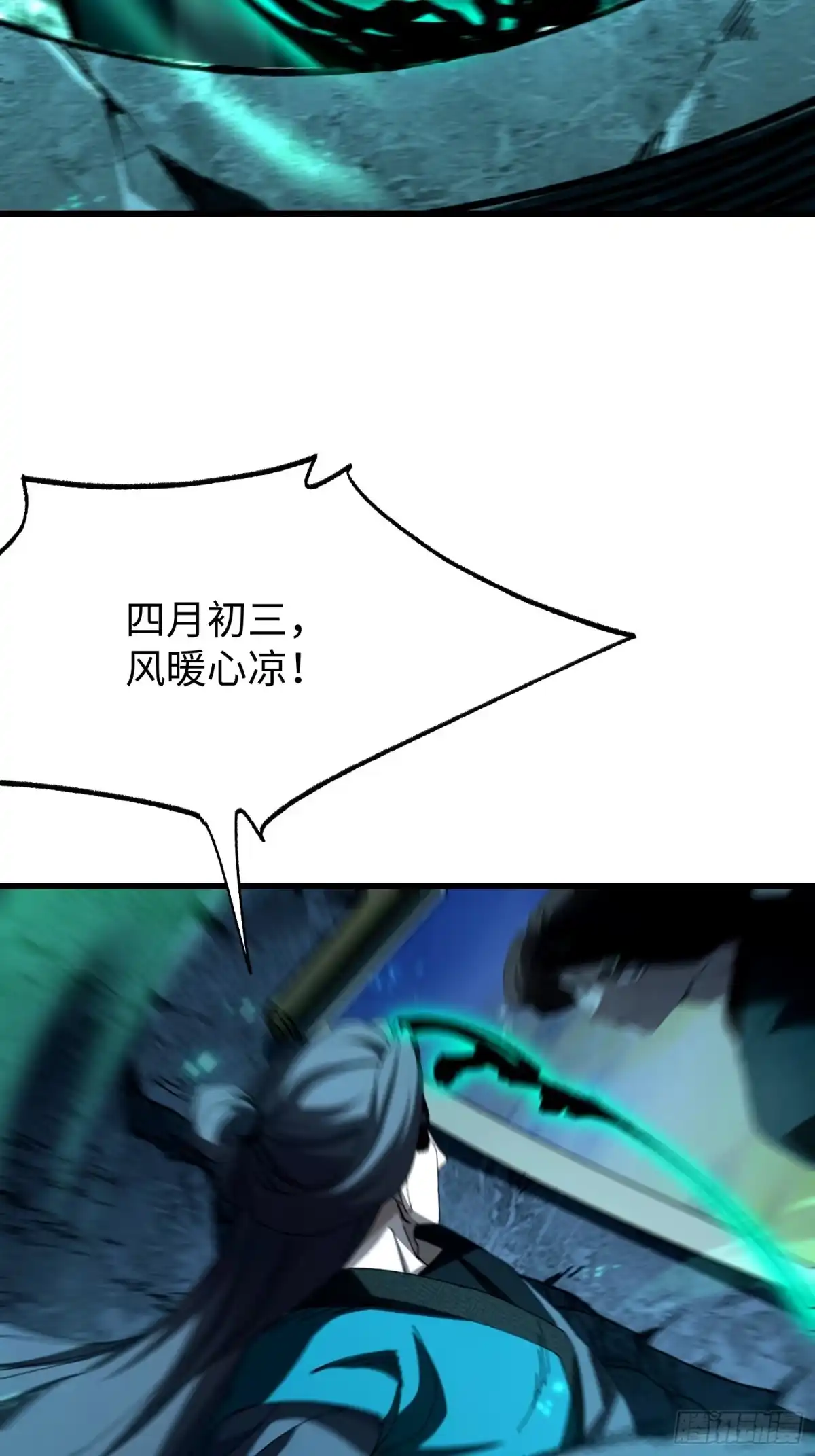 第二十九回唯有师兄明！-不会真有人觉得修仙难吧-JZ（第7张）