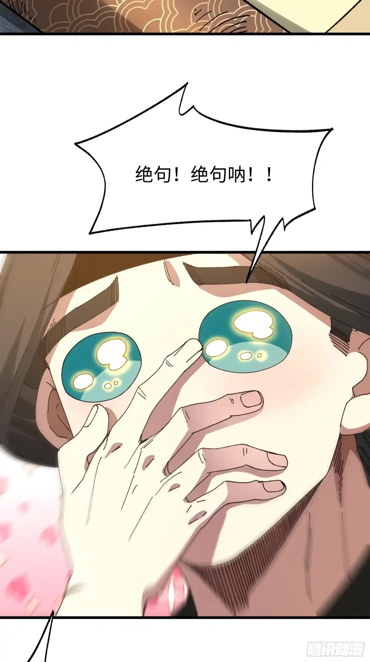 第二十九回唯有师兄明！-不会真有人觉得修仙难吧-JZ（第15张）