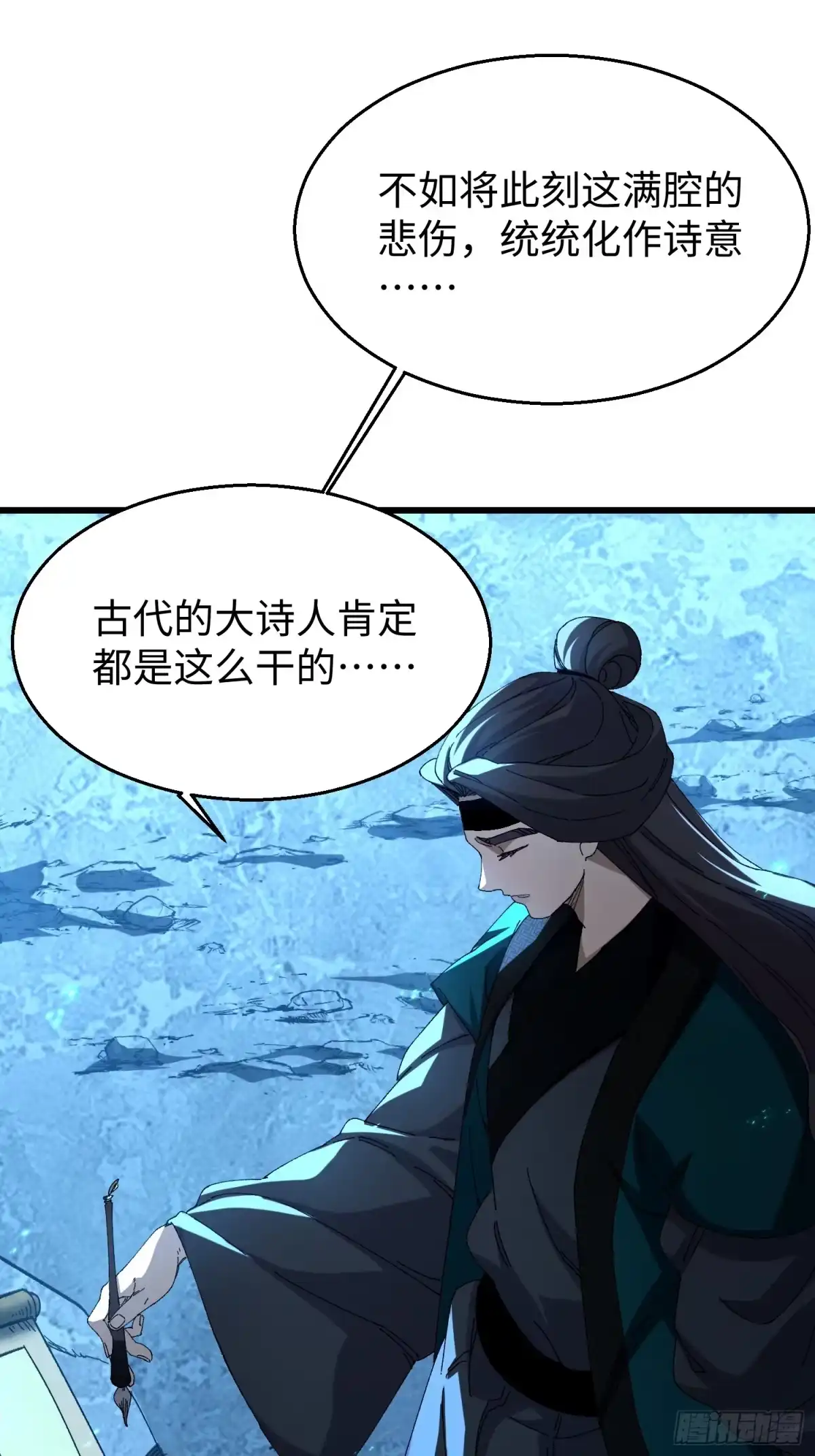第二十九回唯有师兄明！-不会真有人觉得修仙难吧-JZ（第3张）
