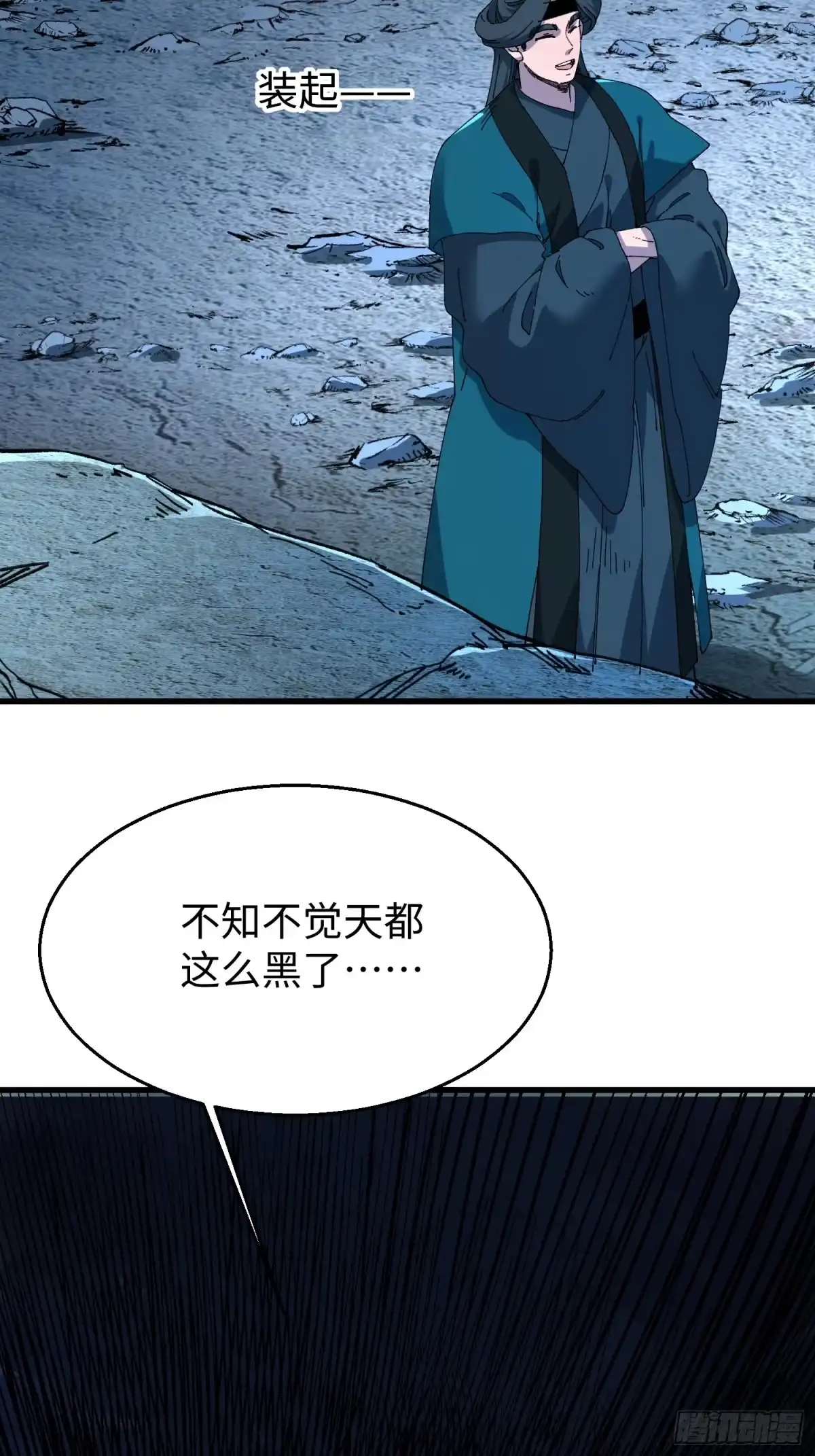 第二十九回唯有师兄明！-不会真有人觉得修仙难吧-JZ（第18张）