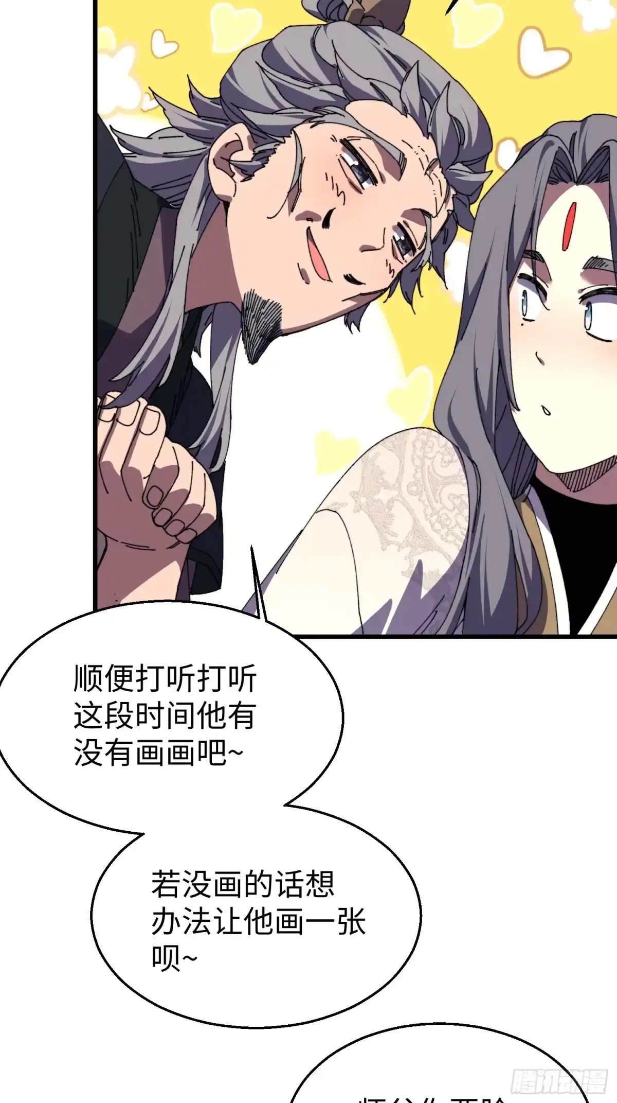 第三十回大师姐-不会真有人觉得修仙难吧-JZ（第4张）