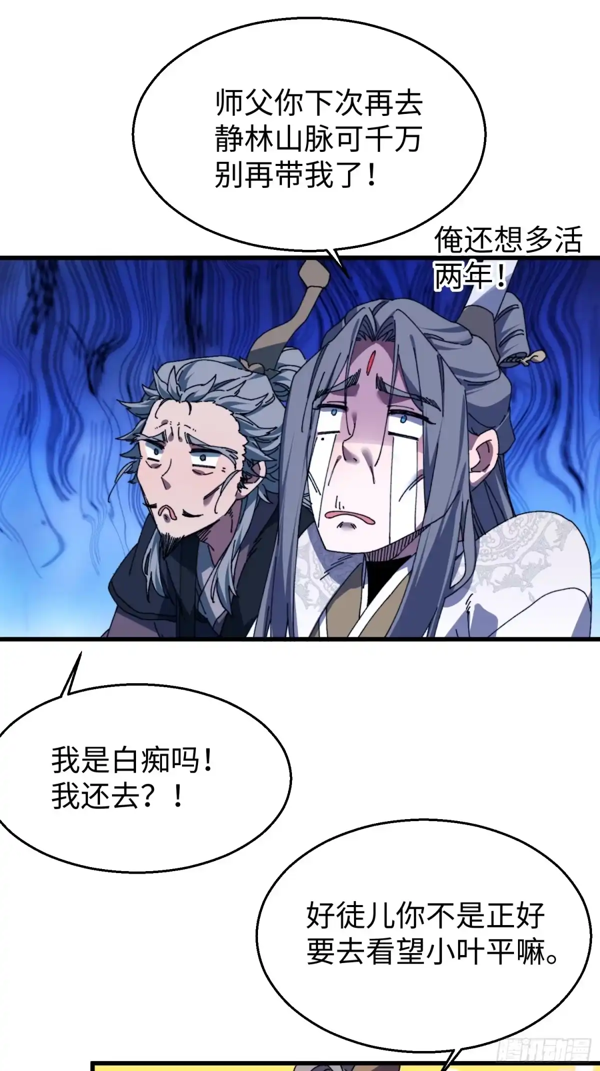 第三十回大师姐-不会真有人觉得修仙难吧-JZ（第3张）