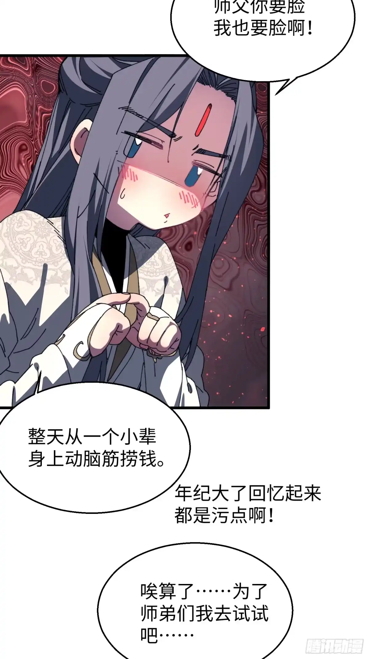 第三十回大师姐-不会真有人觉得修仙难吧-JZ（第5张）