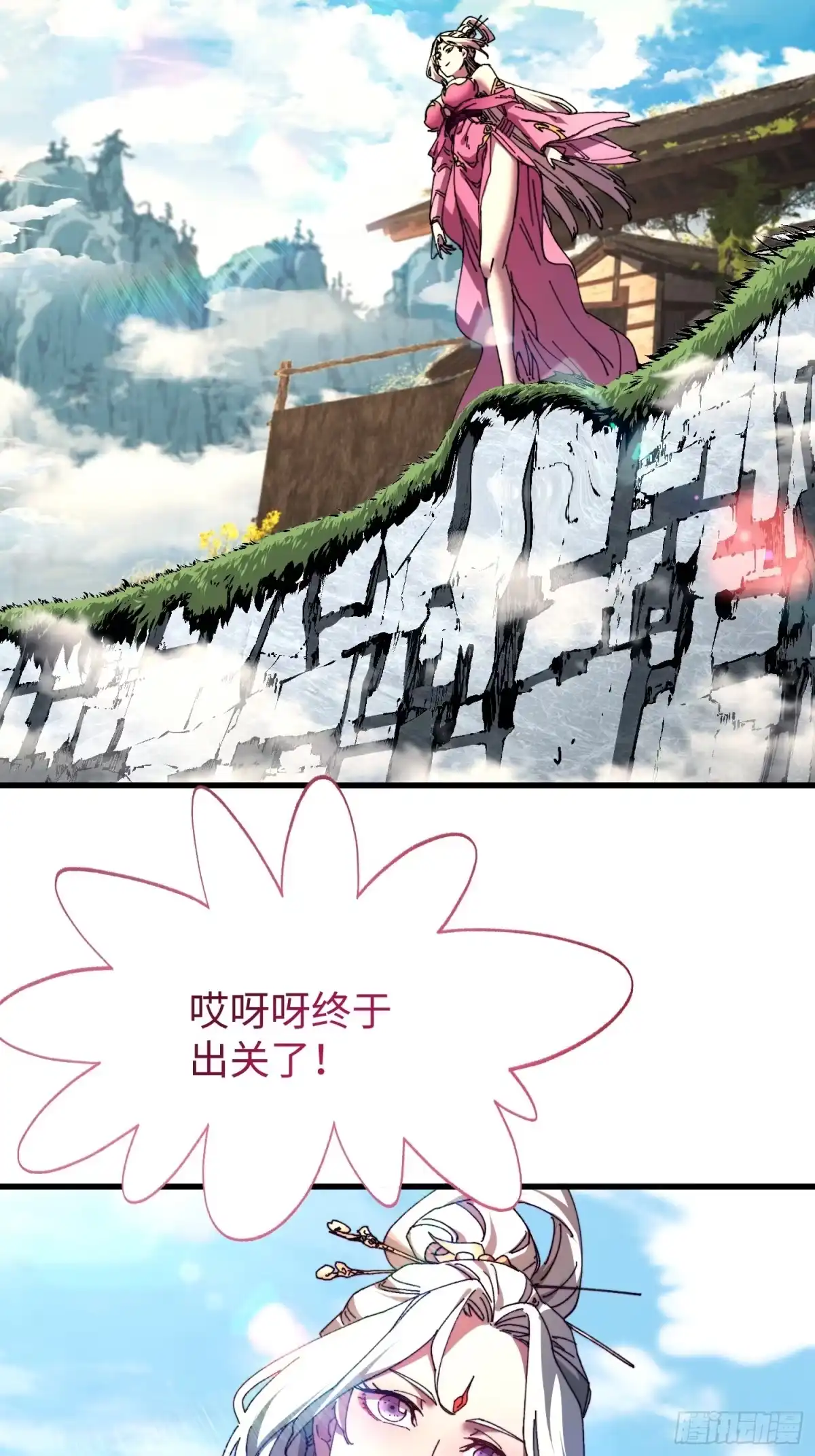 第三十回大师姐-不会真有人觉得修仙难吧-JZ（第8张）