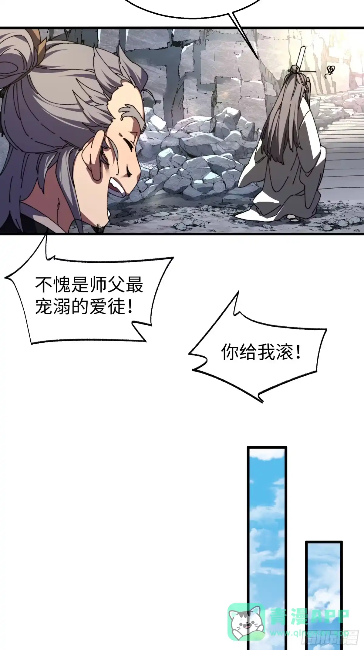 第三十回大师姐-不会真有人觉得修仙难吧-JZ（第6张）
