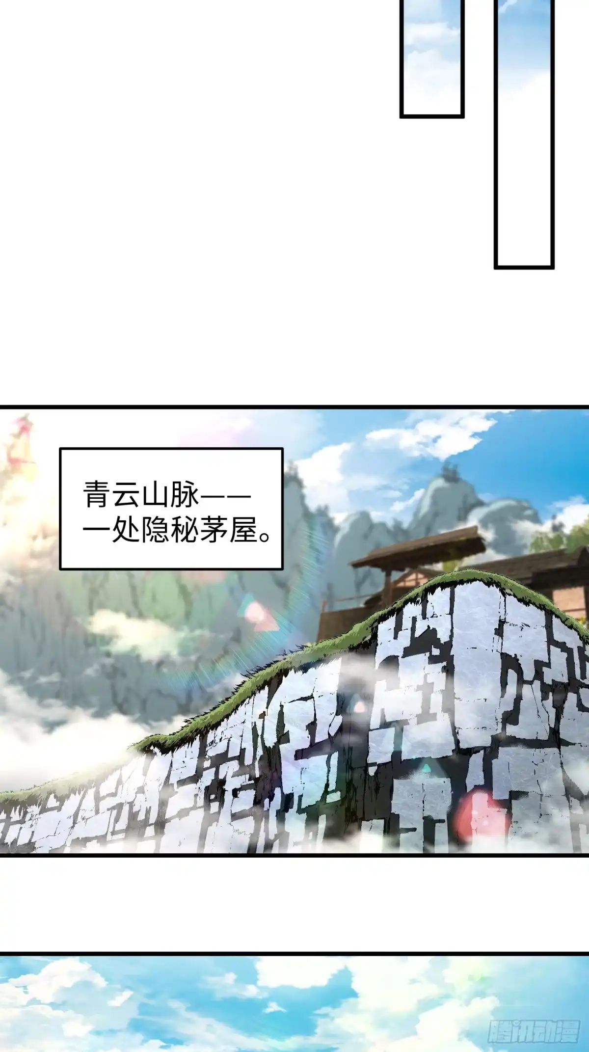 第三十回大师姐-不会真有人觉得修仙难吧-JZ（第7张）