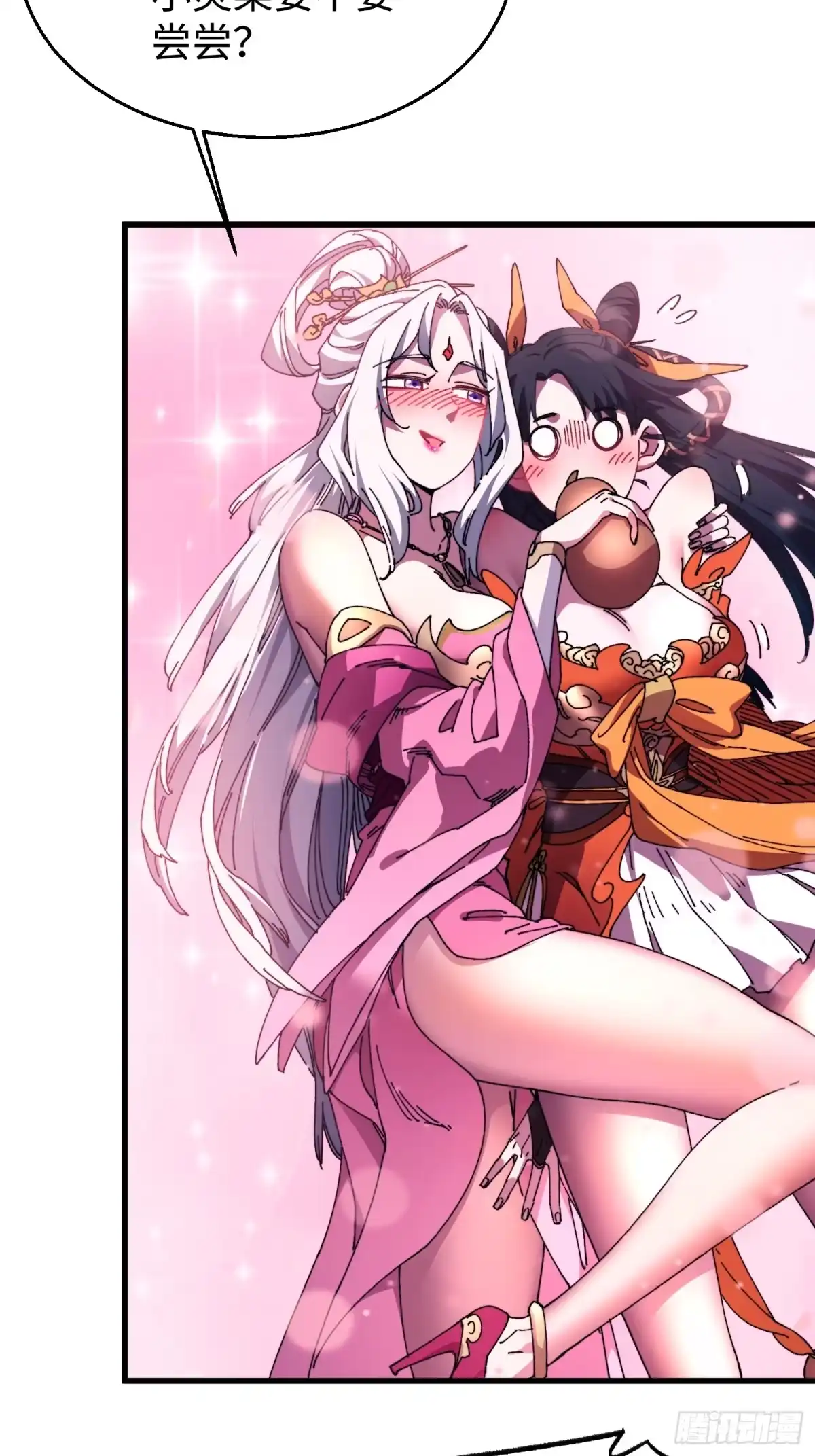 第三十回大师姐-不会真有人觉得修仙难吧-JZ（第18张）