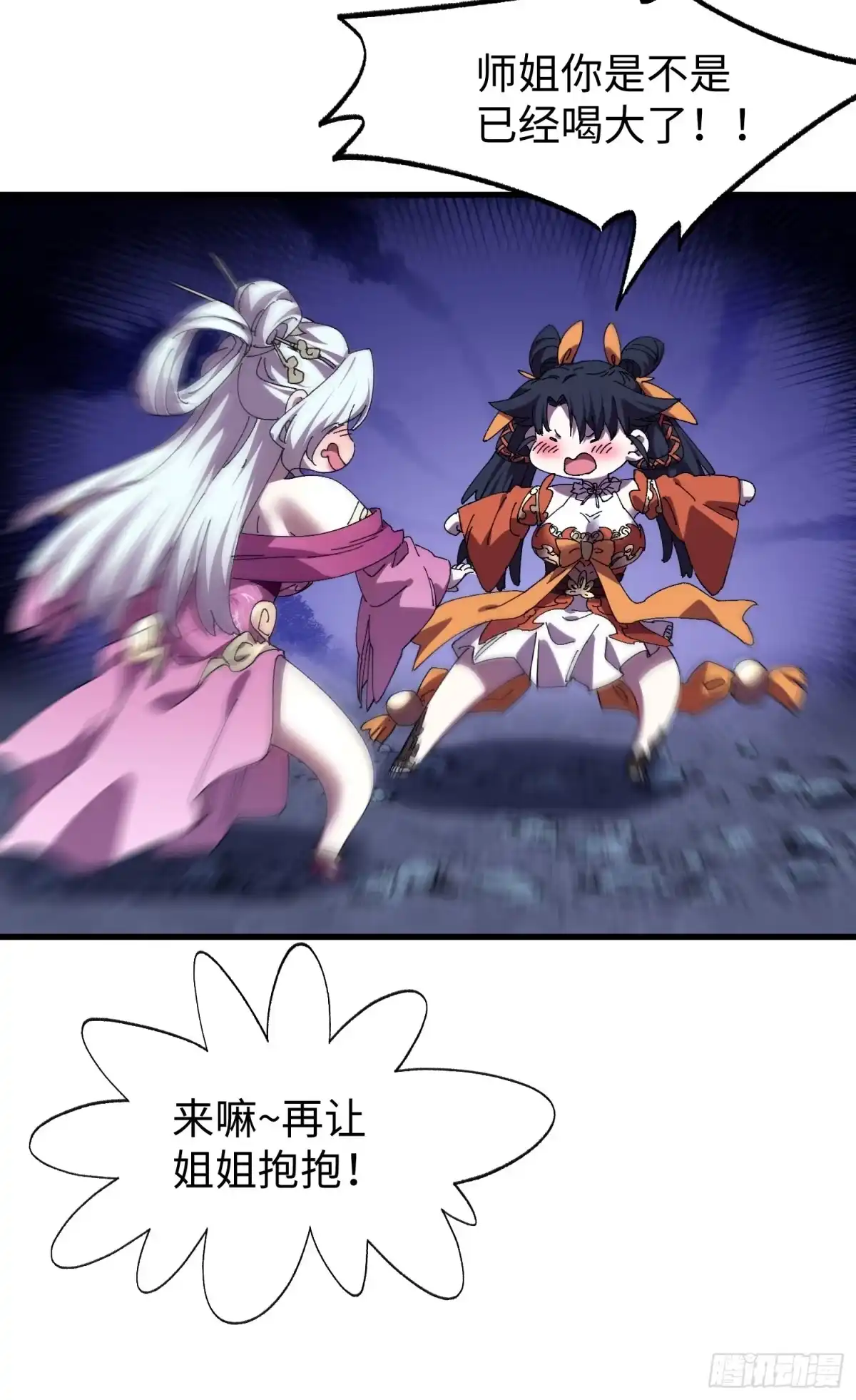 第三十回大师姐-不会真有人觉得修仙难吧-JZ（第19张）