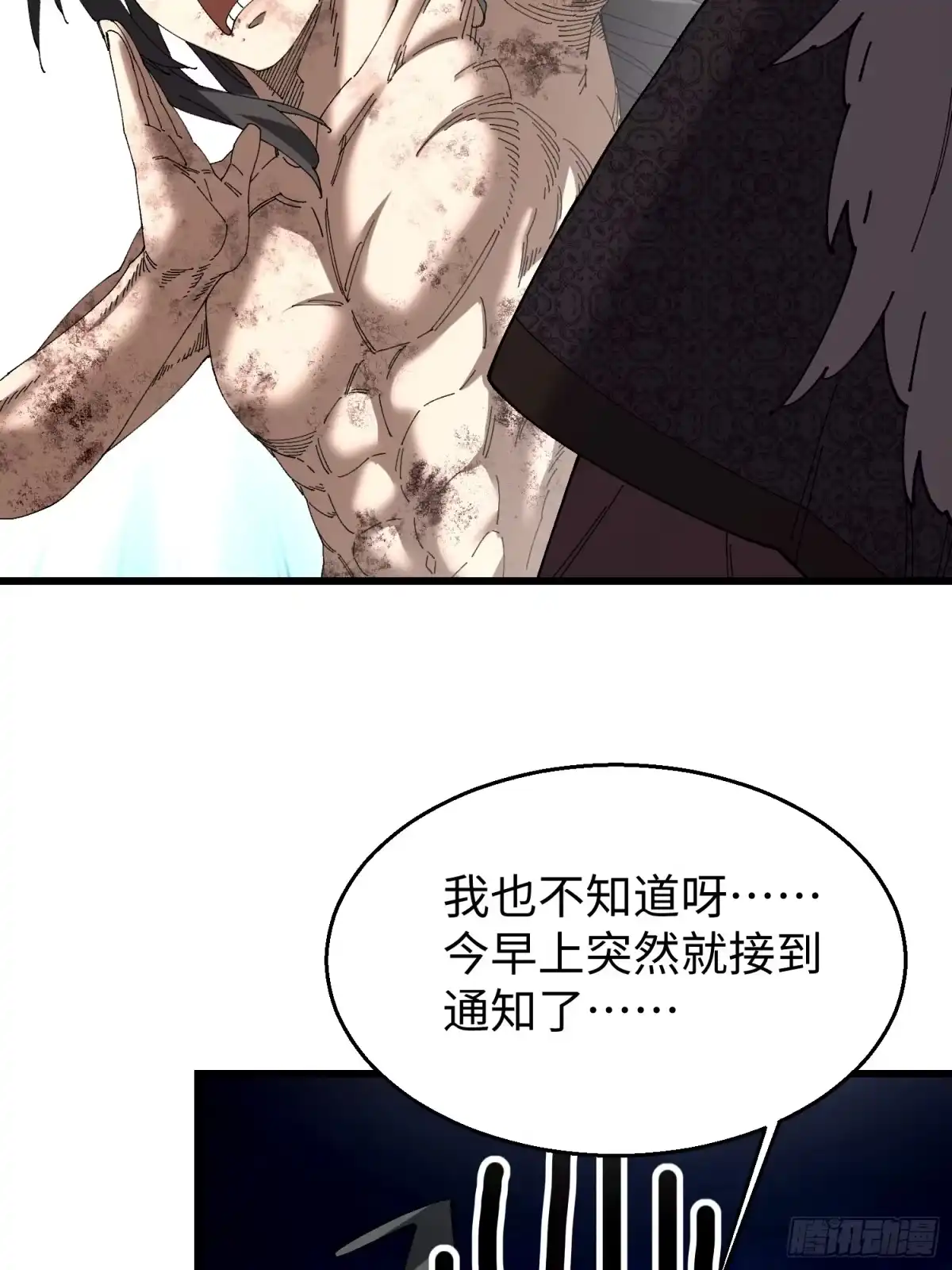 第四十一回上路-不会真有人觉得修仙难吧-JZ（第4张）