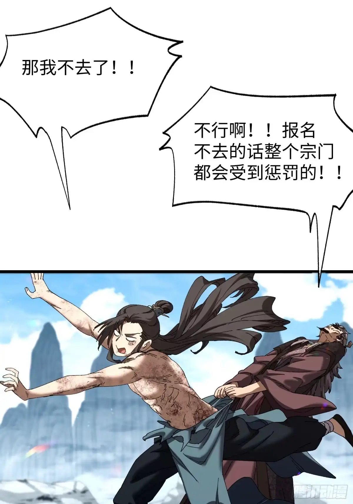 第四十一回上路-不会真有人觉得修仙难吧-JZ（第7张）