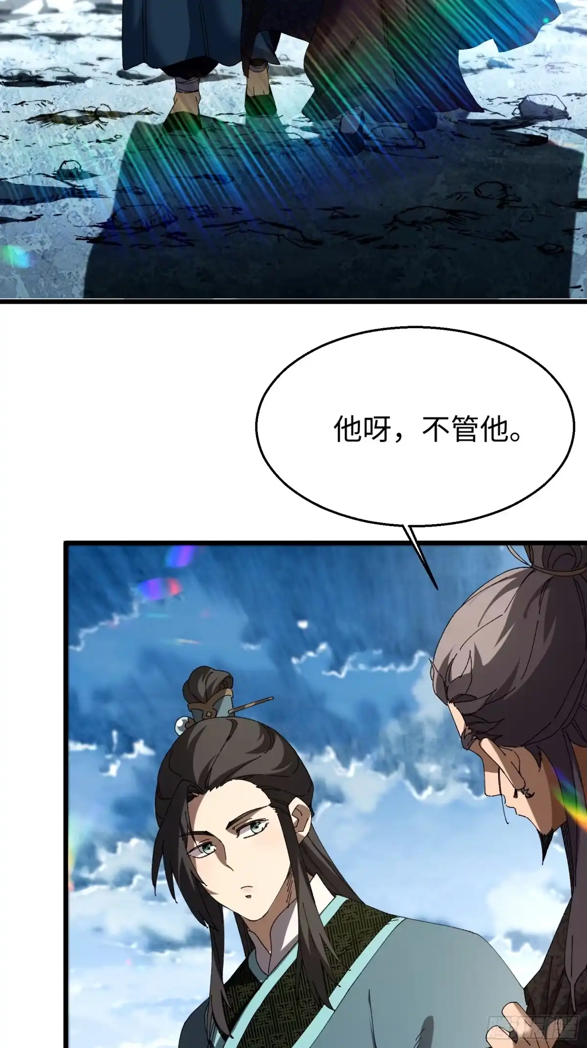 第四十一回上路-不会真有人觉得修仙难吧-JZ（第14张）