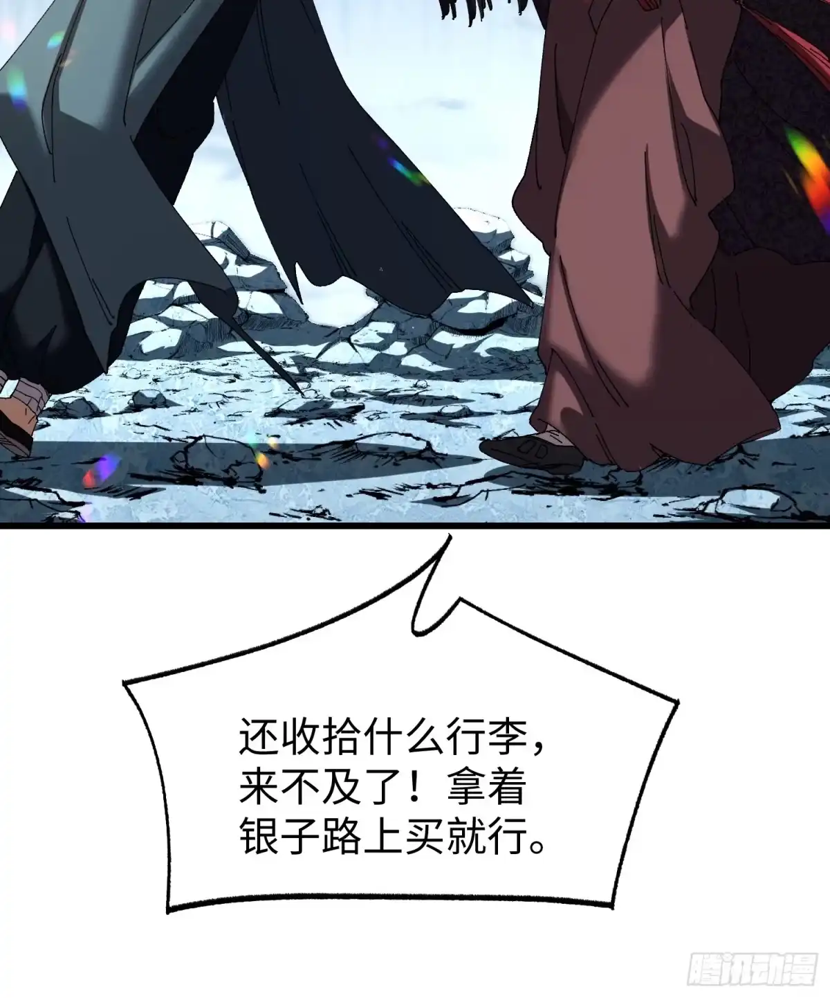 第四十一回上路-不会真有人觉得修仙难吧-JZ（第11张）