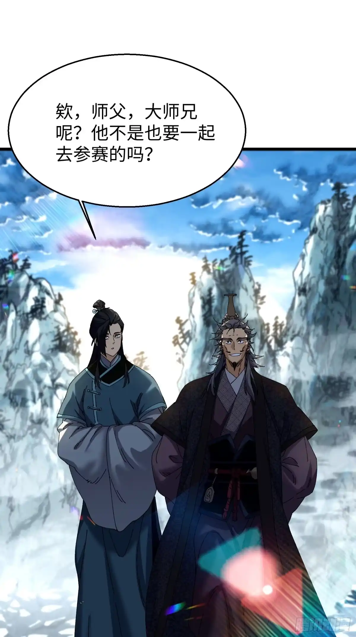 第四十一回上路-不会真有人觉得修仙难吧-JZ（第13张）