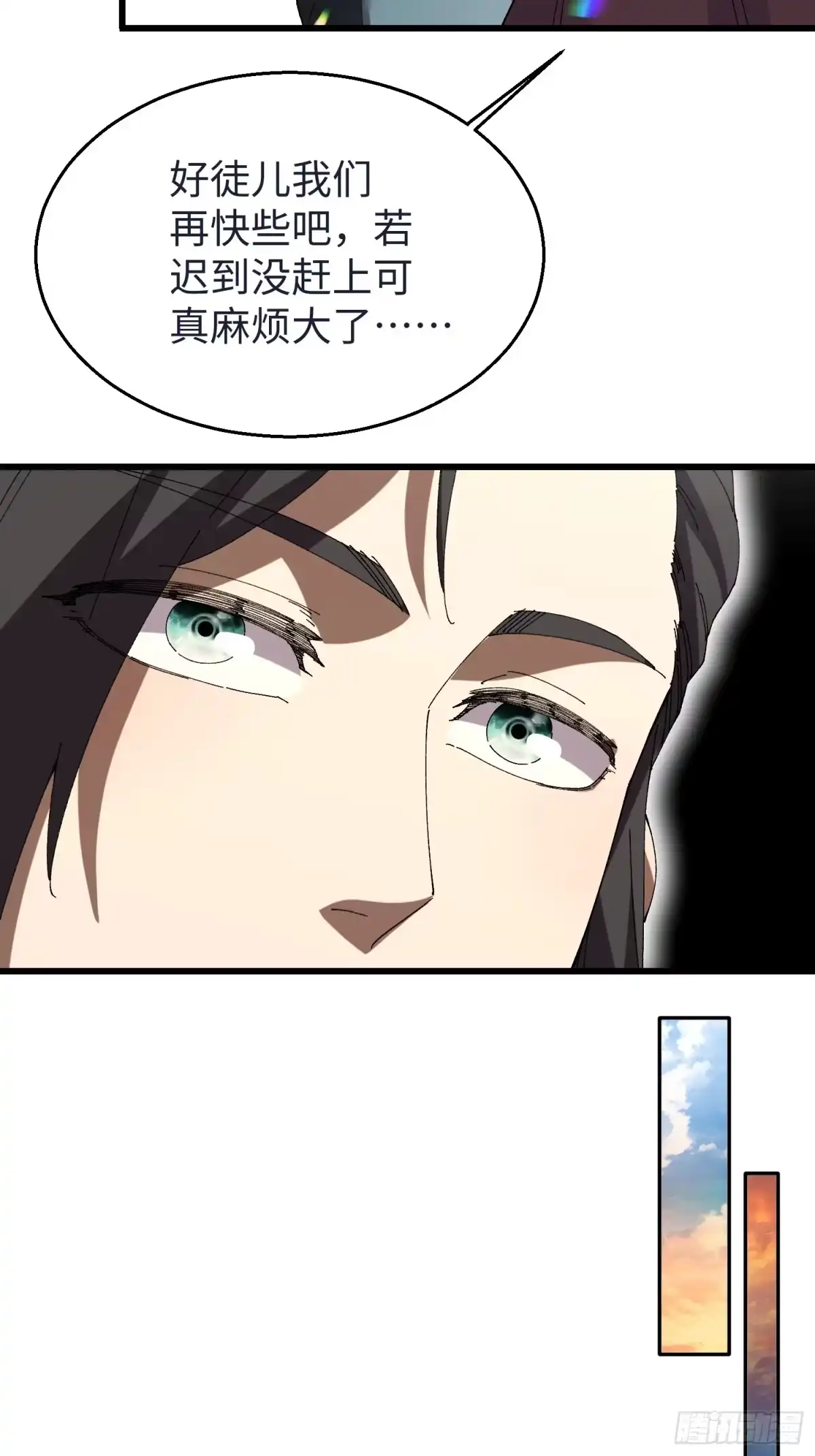 第四十一回上路-不会真有人觉得修仙难吧-JZ（第18张）