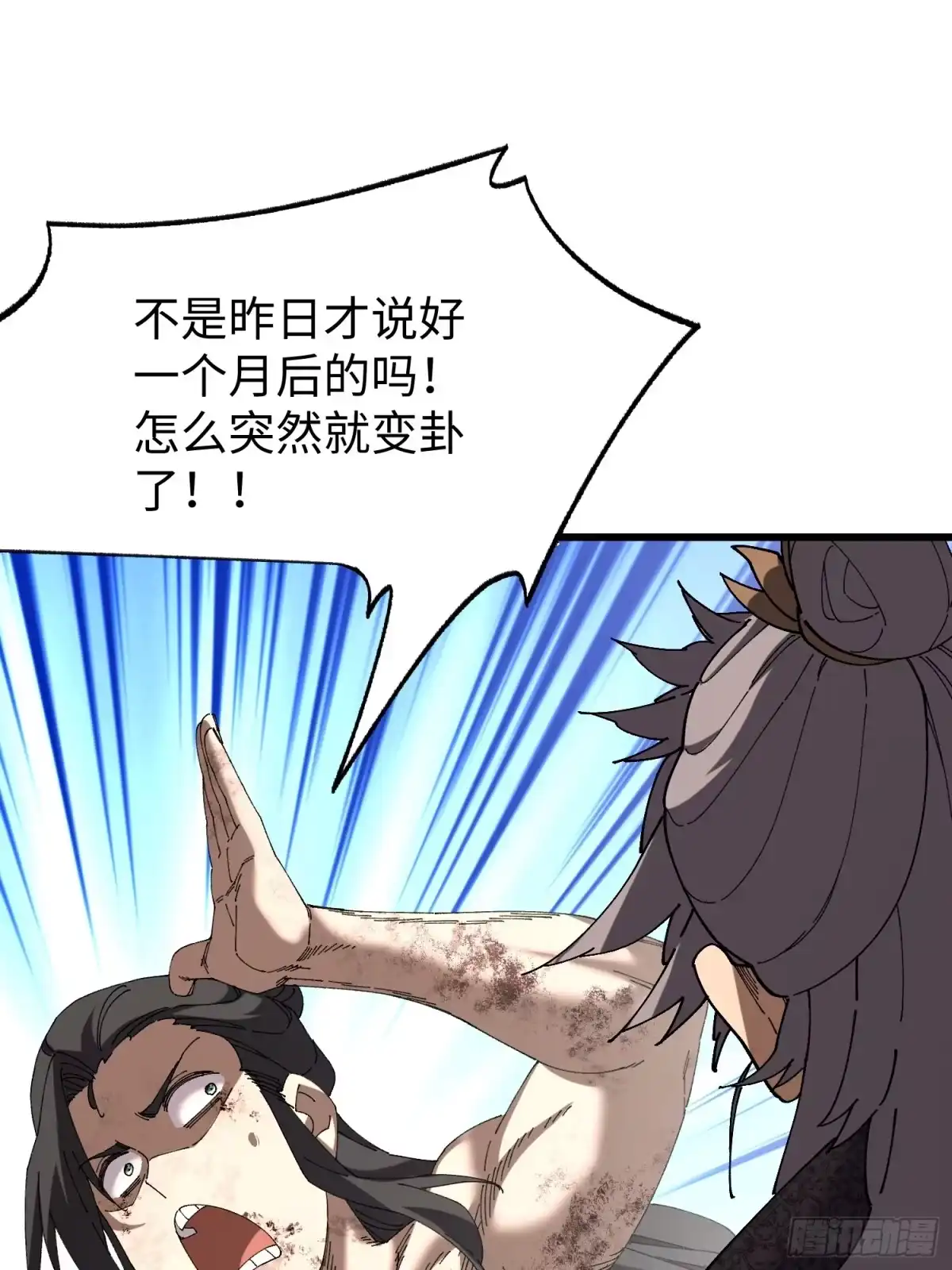 第四十一回上路-不会真有人觉得修仙难吧-JZ（第3张）