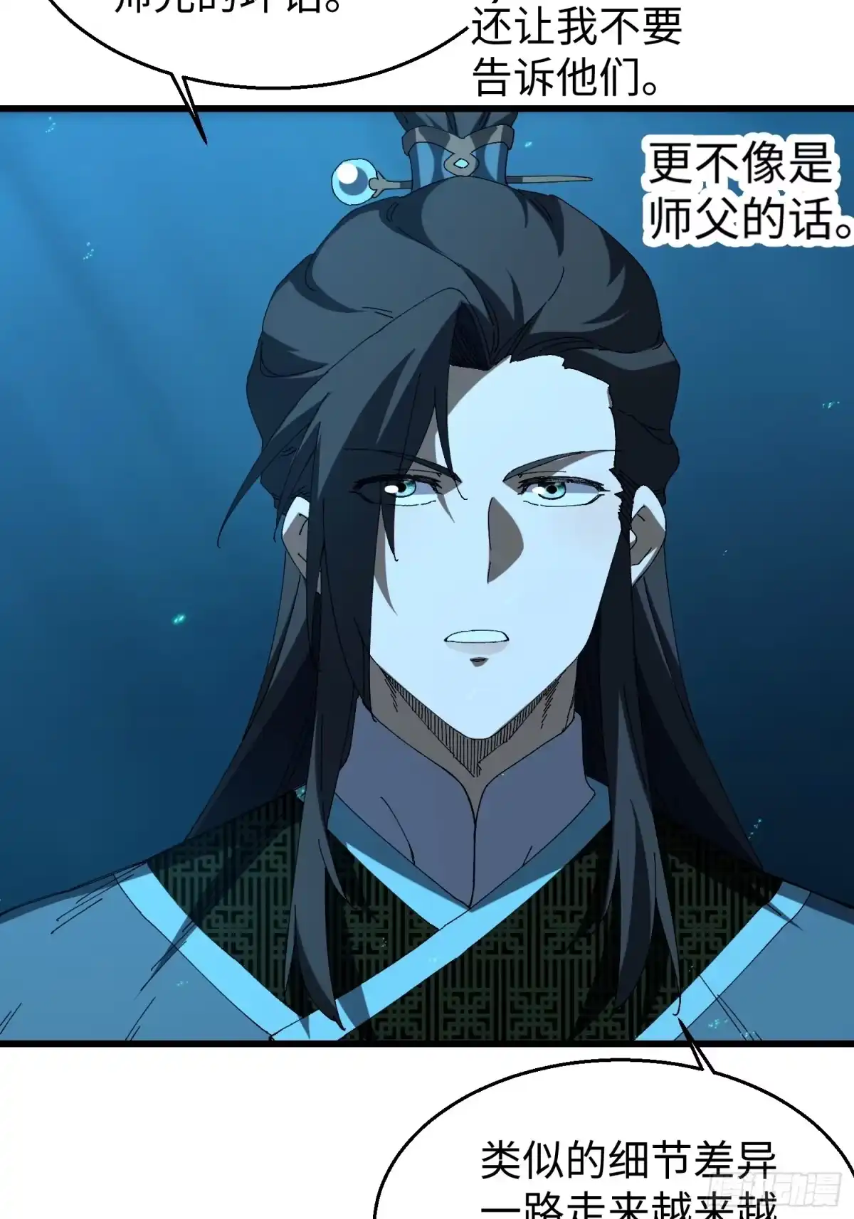 第四十二回菊花女王-不会真有人觉得修仙难吧-JZ（第5张）