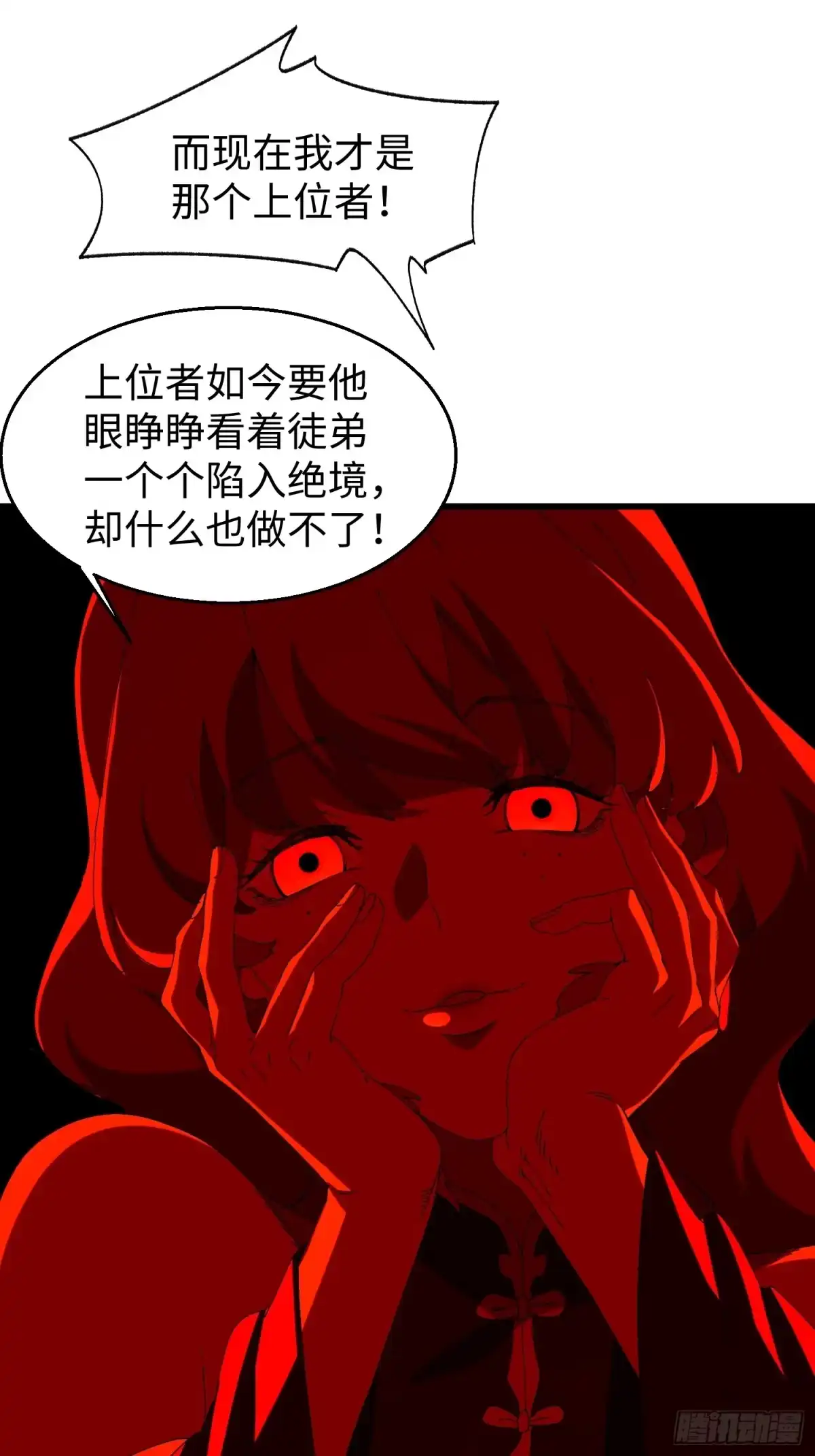 第四十二回菊花女王-不会真有人觉得修仙难吧-JZ（第17张）