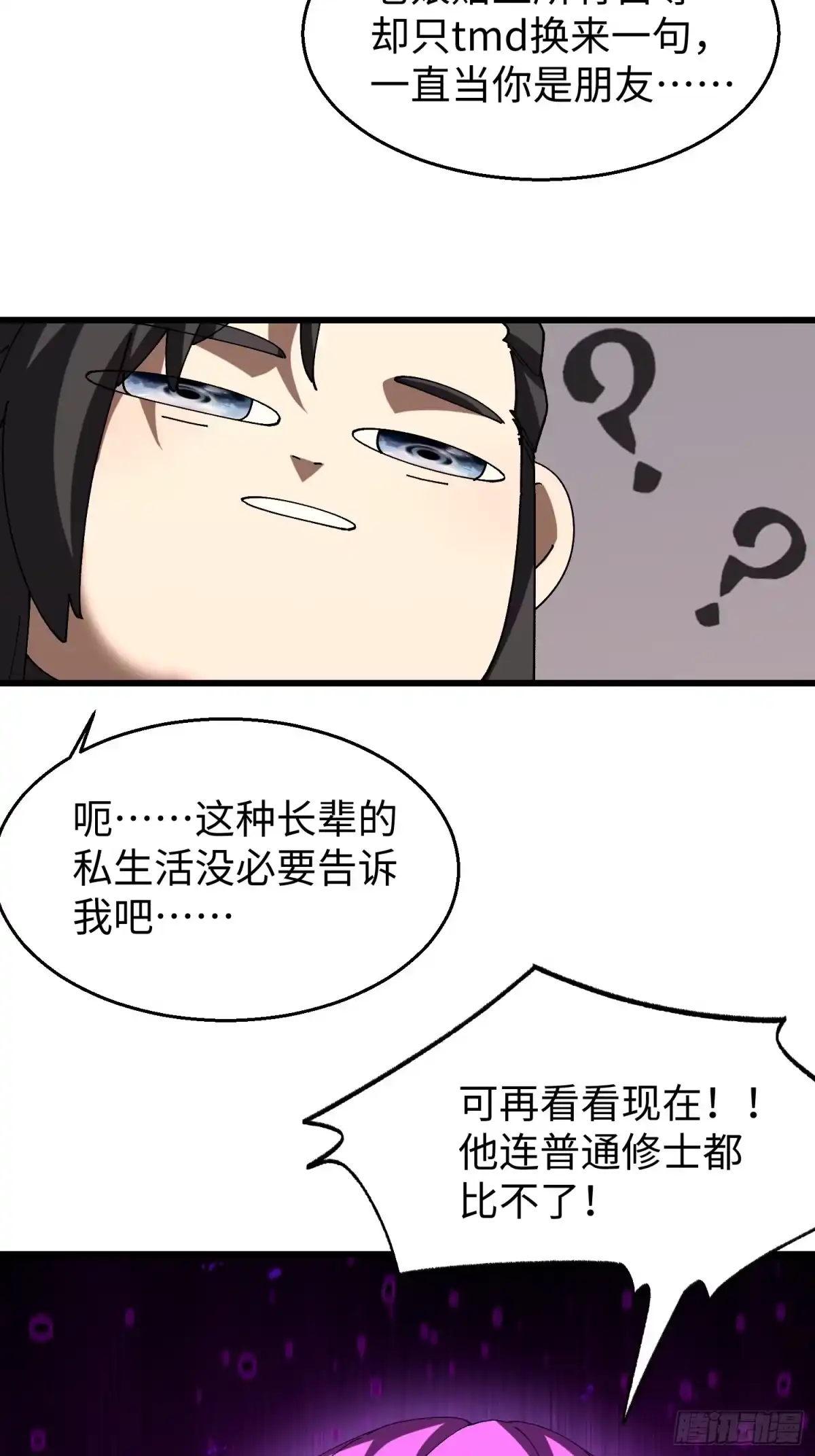 第四十二回菊花女王-不会真有人觉得修仙难吧-JZ（第15张）