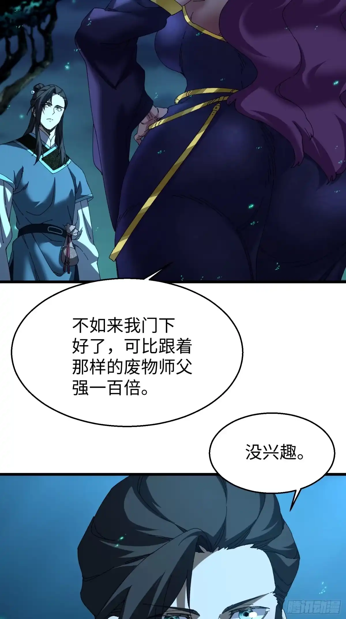 第四十二回菊花女王-不会真有人觉得修仙难吧-JZ（第20张）