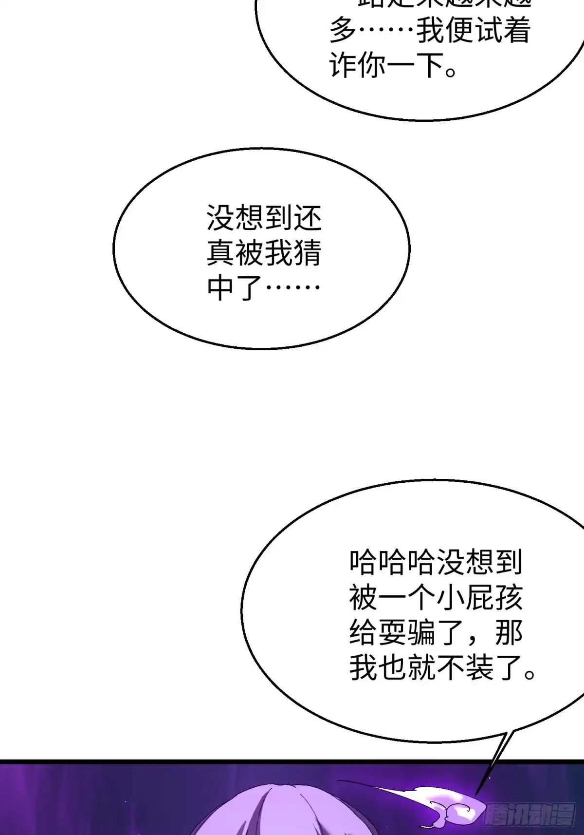 第四十二回菊花女王-不会真有人觉得修仙难吧-JZ（第6张）