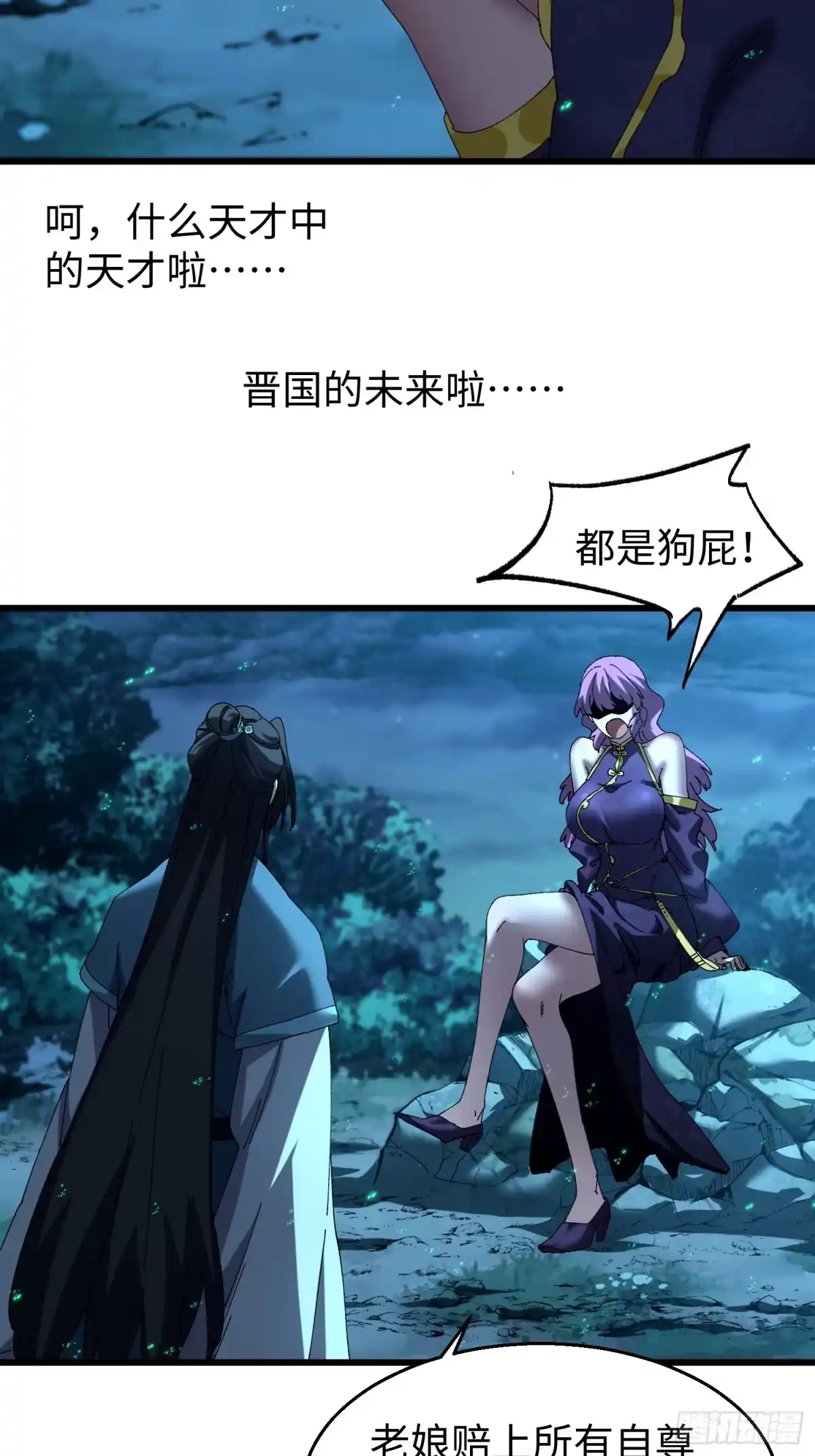 第四十二回菊花女王-不会真有人觉得修仙难吧-JZ（第14张）