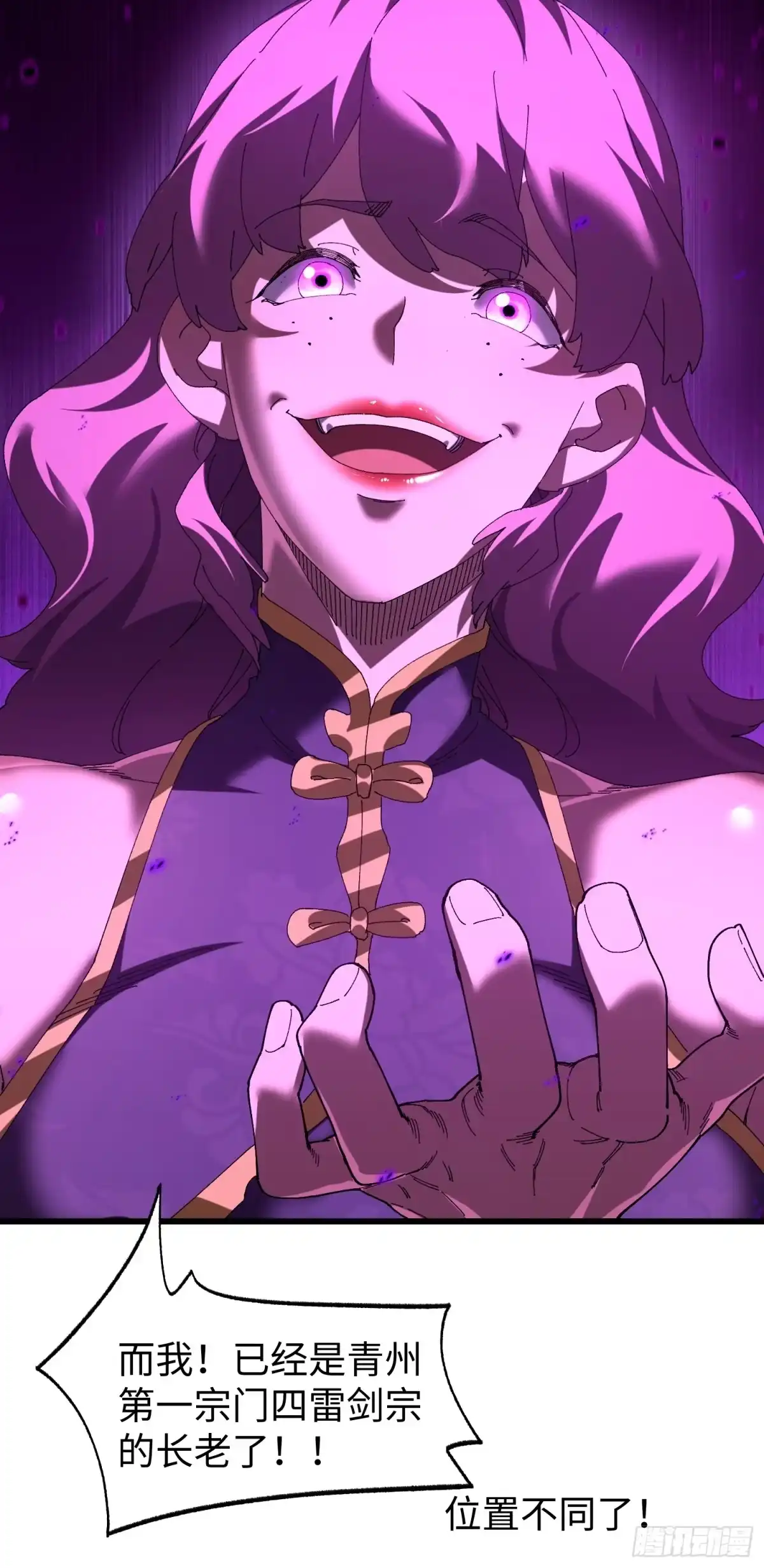 第四十二回菊花女王-不会真有人觉得修仙难吧-JZ（第16张）