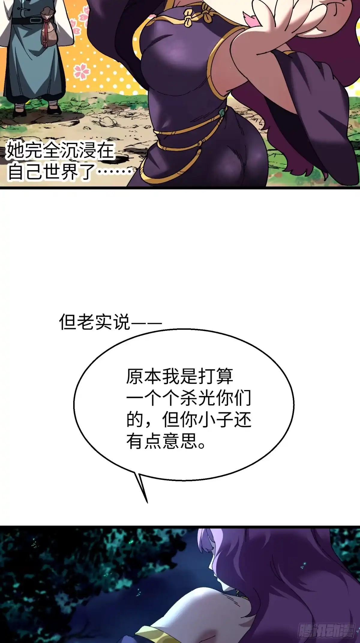 第四十二回菊花女王-不会真有人觉得修仙难吧-JZ（第19张）