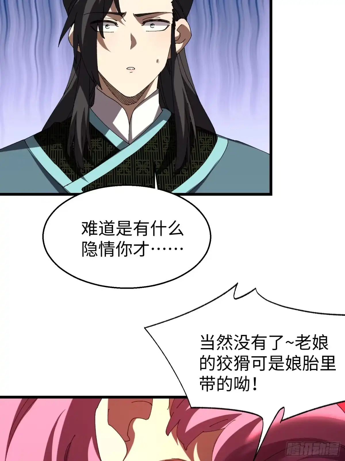 第四十三回你才更变态！-不会真有人觉得修仙难吧-JZ（第7张）