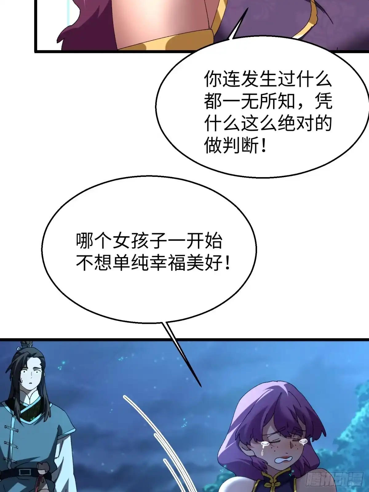 第四十三回你才更变态！-不会真有人觉得修仙难吧-JZ（第5张）