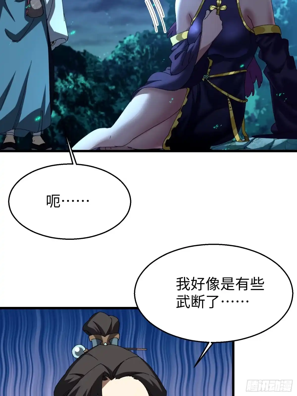 第四十三回你才更变态！-不会真有人觉得修仙难吧-JZ（第6张）