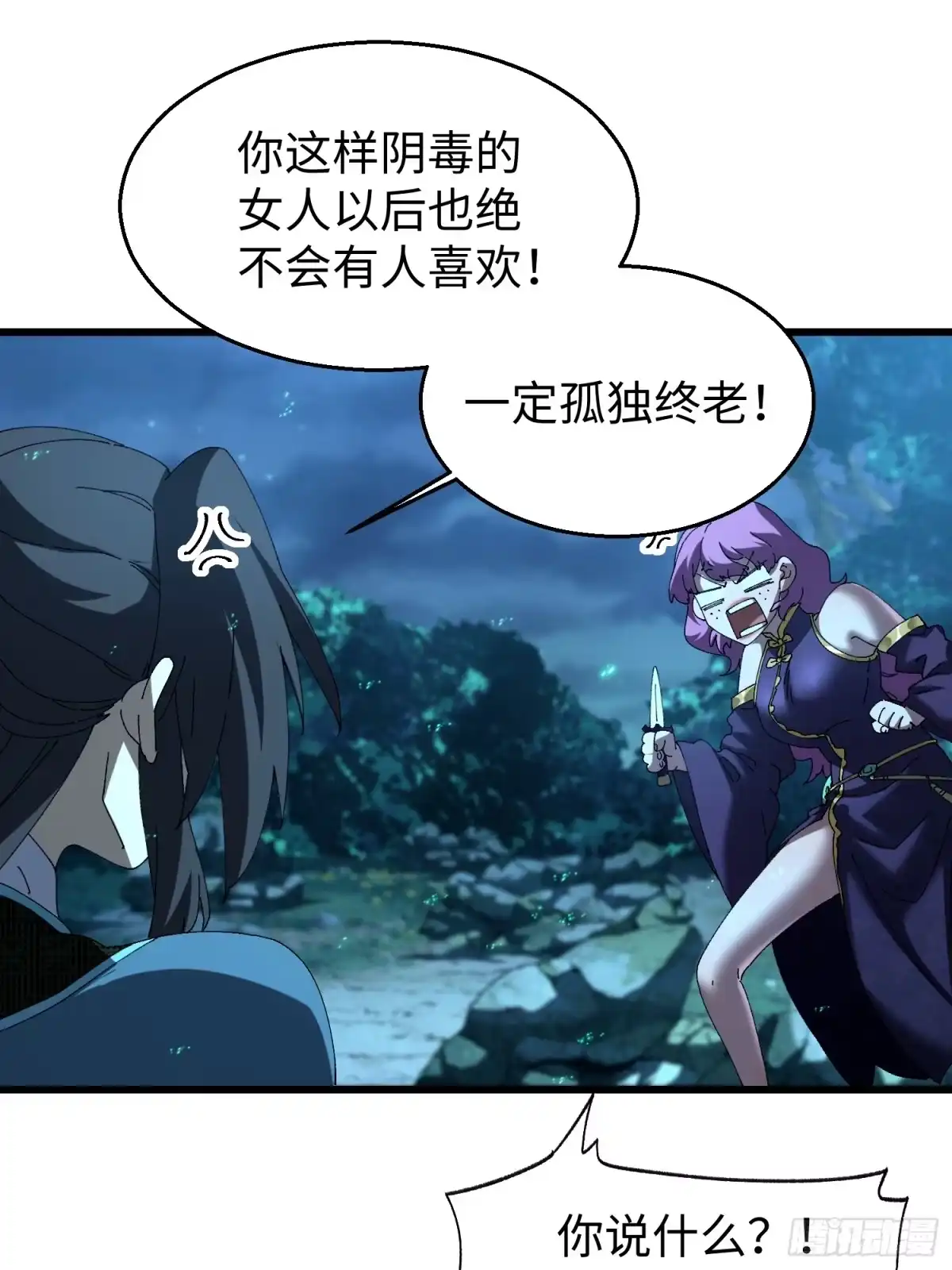 第四十三回你才更变态！-不会真有人觉得修仙难吧-JZ（第3张）