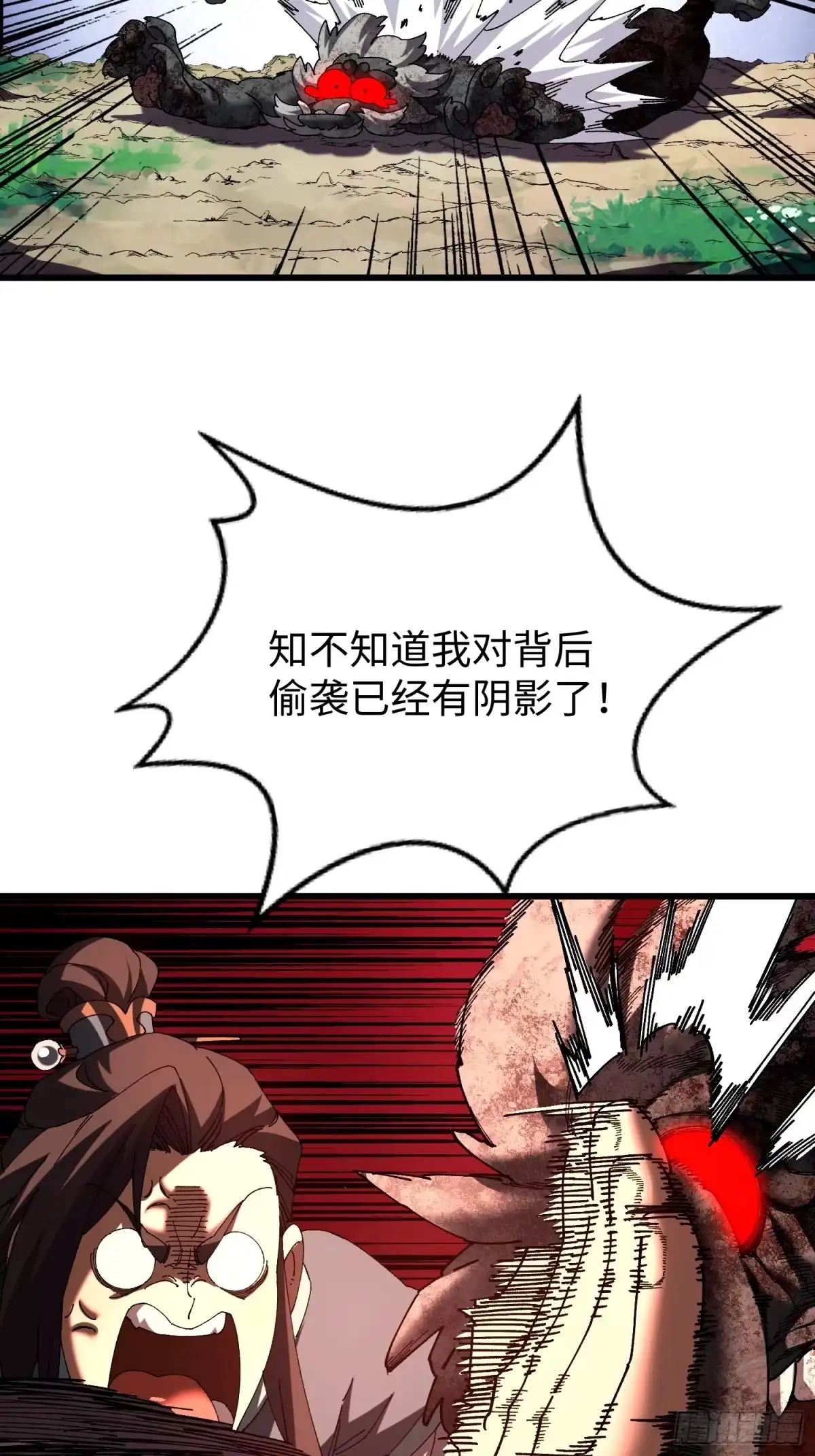 第45回“独眼山参精”-不会真有人觉得修仙难吧-JZ（第14张）