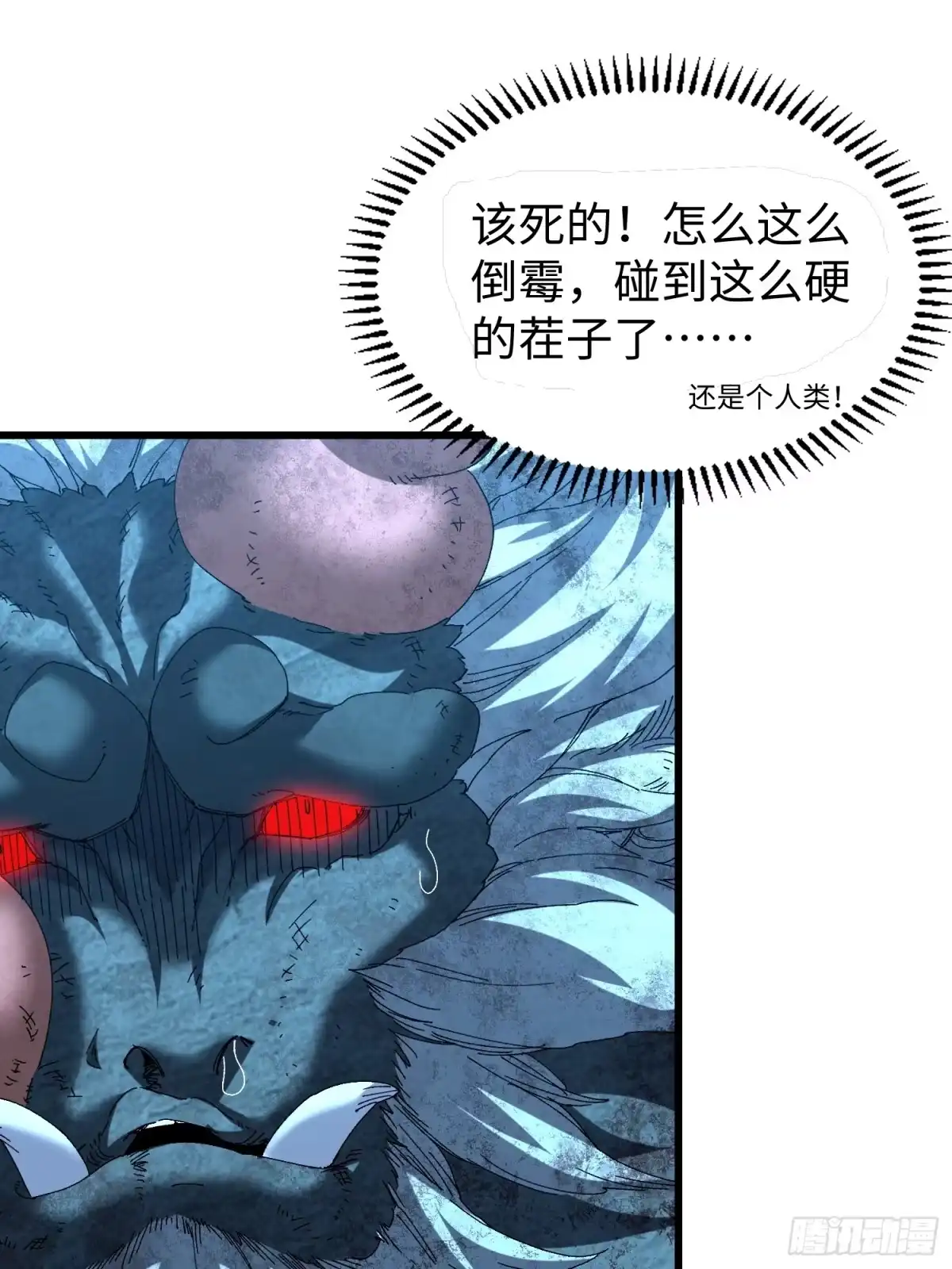 第45回“独眼山参精”-不会真有人觉得修仙难吧-JZ（第17张）