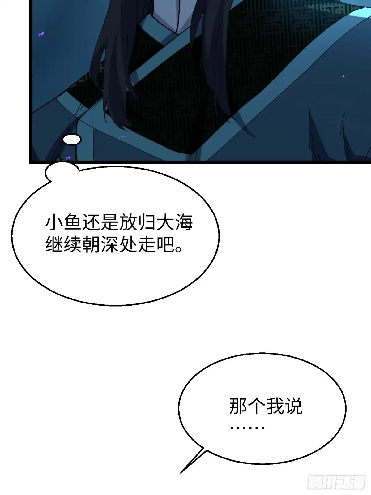 第45回“独眼山参精”-不会真有人觉得修仙难吧-JZ（第21张）