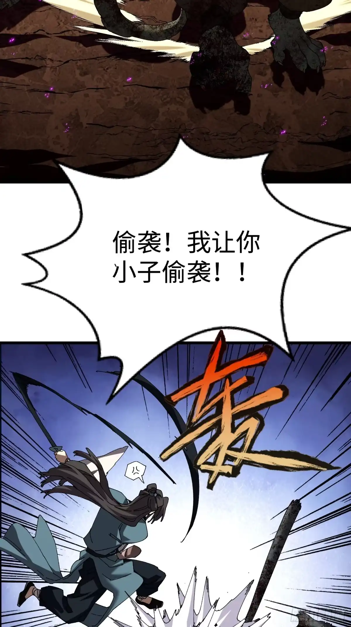第45回“独眼山参精”-不会真有人觉得修仙难吧-JZ（第13张）