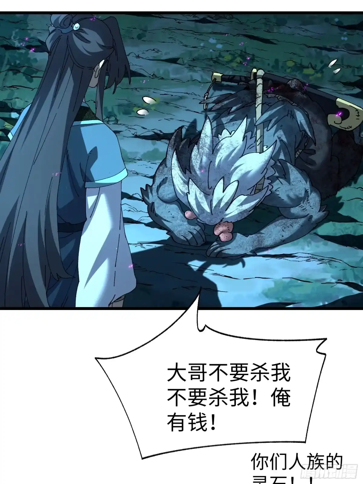 第45回“独眼山参精”-不会真有人觉得修仙难吧-JZ（第22张）