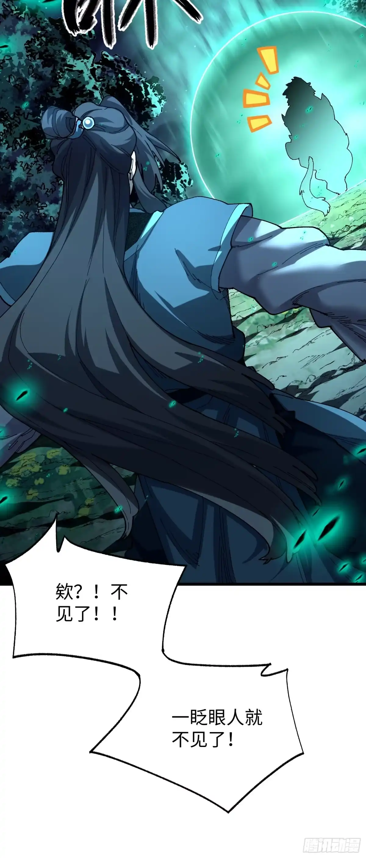 第46回“心魔”-不会真有人觉得修仙难吧-JZ（第26张）