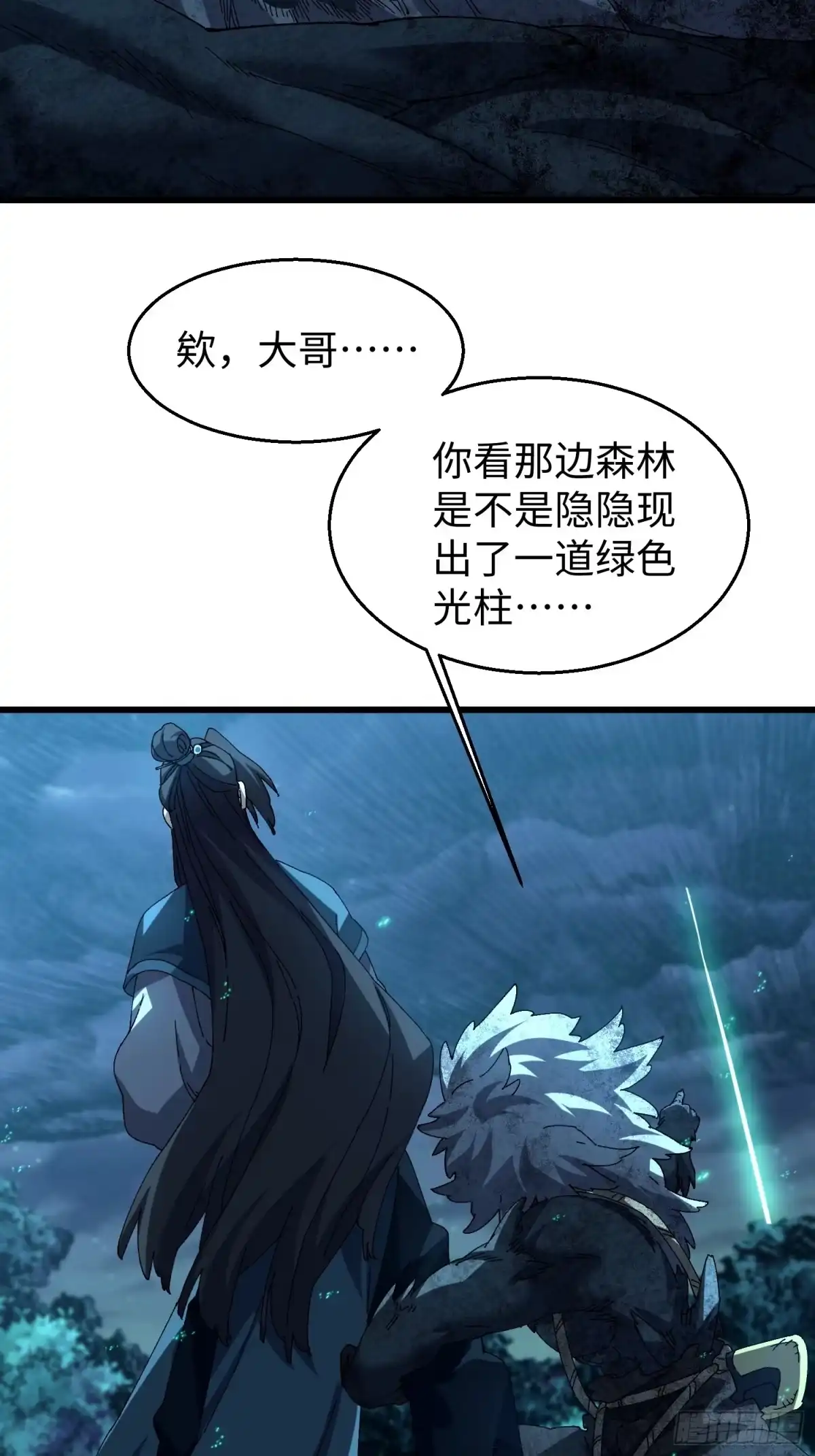 第46回“心魔”-不会真有人觉得修仙难吧-JZ（第11张）