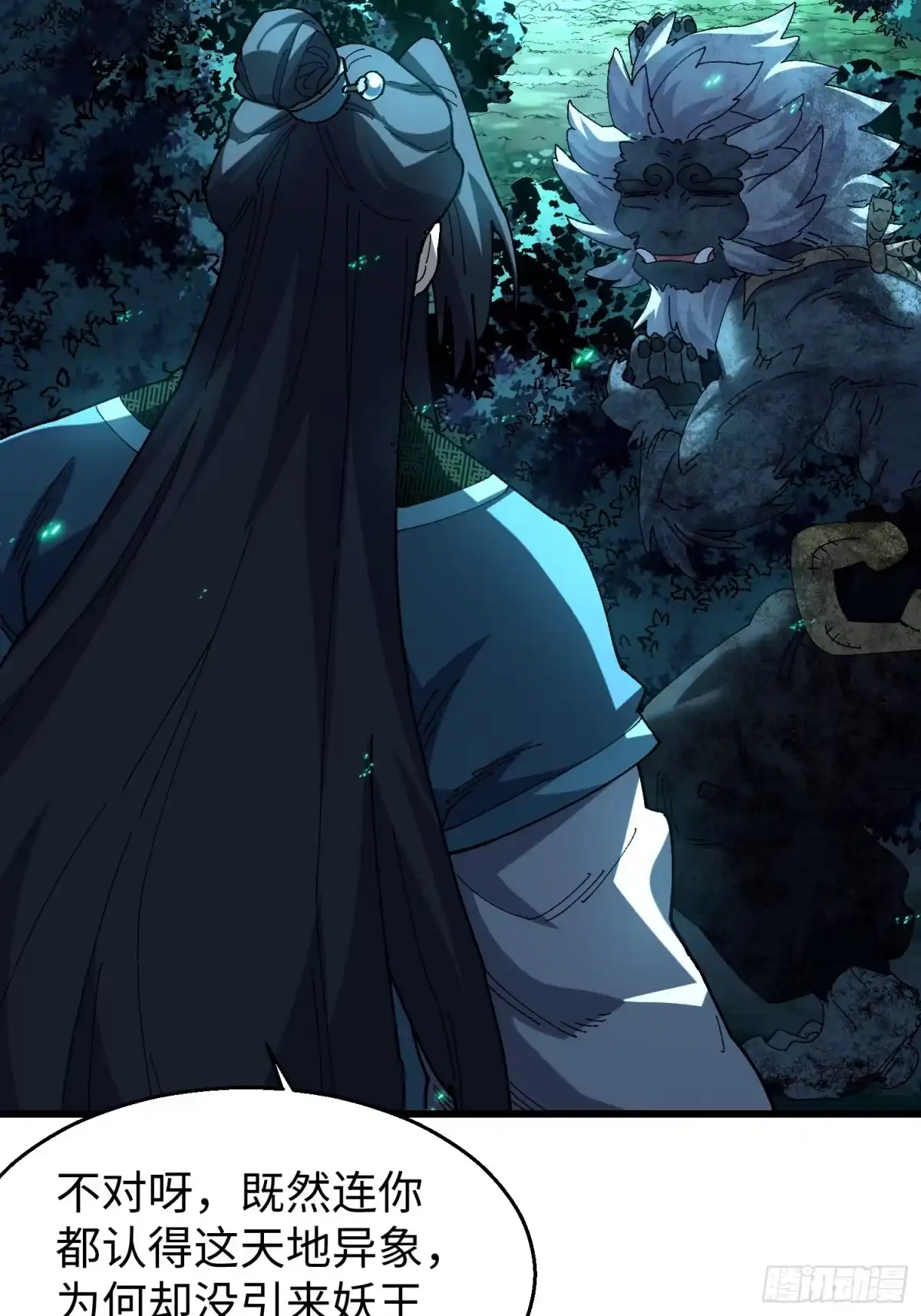 第46回“心魔”-不会真有人觉得修仙难吧-JZ（第18张）