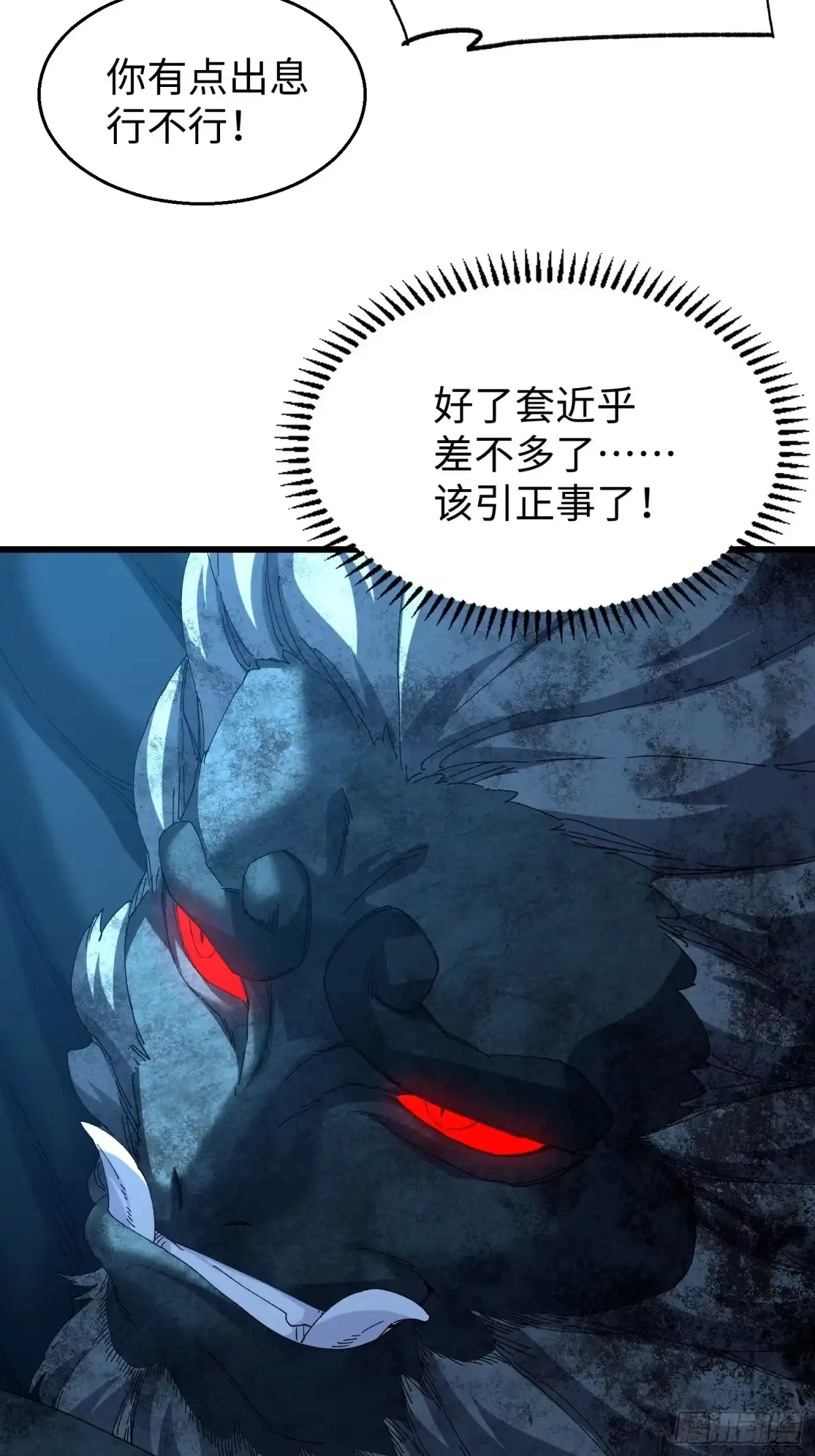 第46回“心魔”-不会真有人觉得修仙难吧-JZ（第10张）