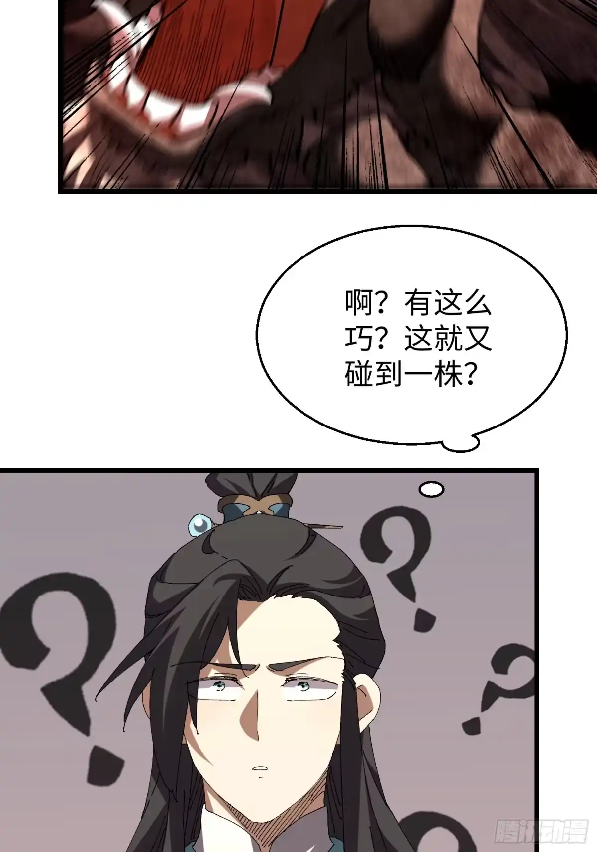 第46回“心魔”-不会真有人觉得修仙难吧-JZ（第14张）