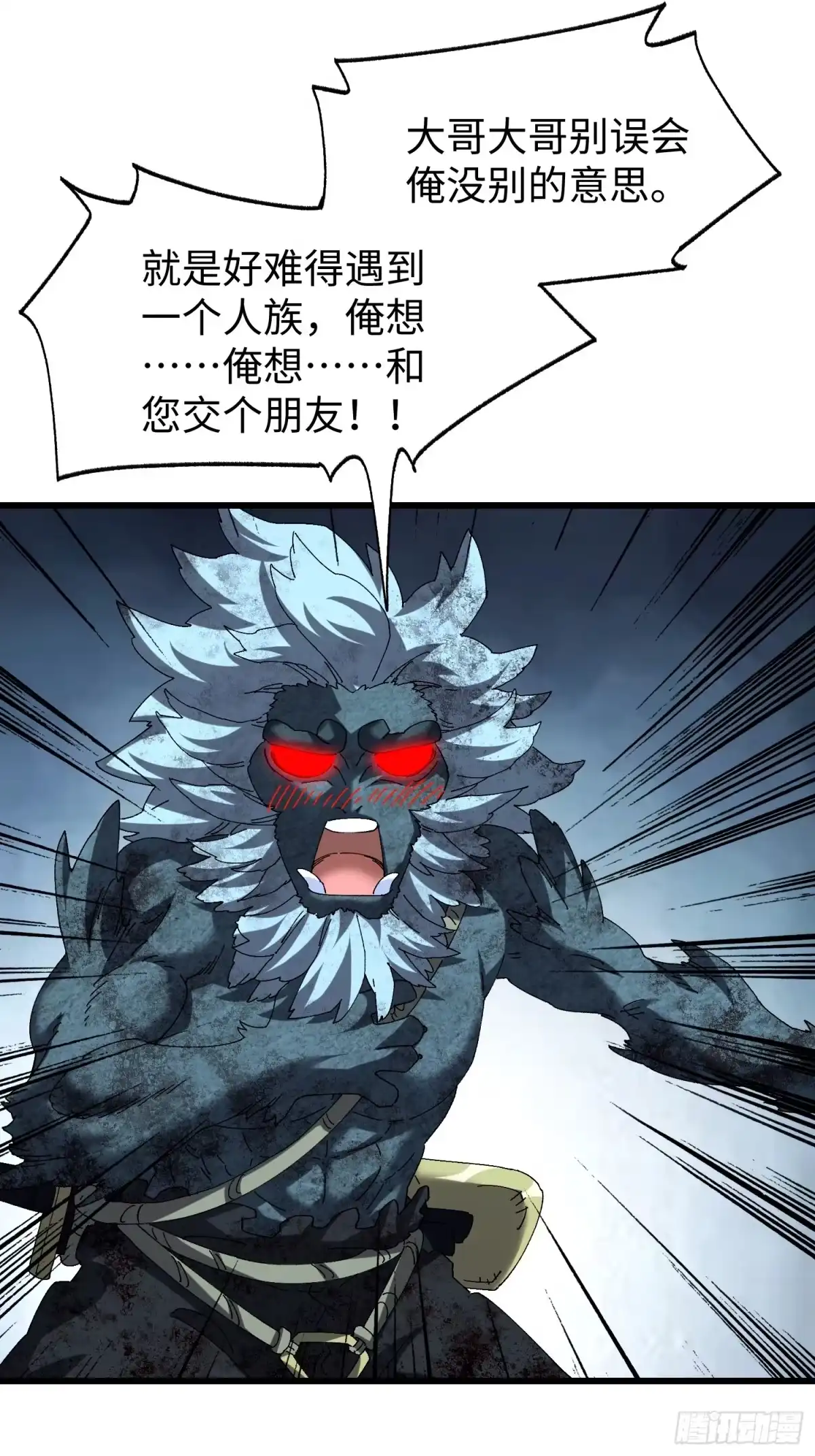 第46回“心魔”-不会真有人觉得修仙难吧-JZ（第5张）