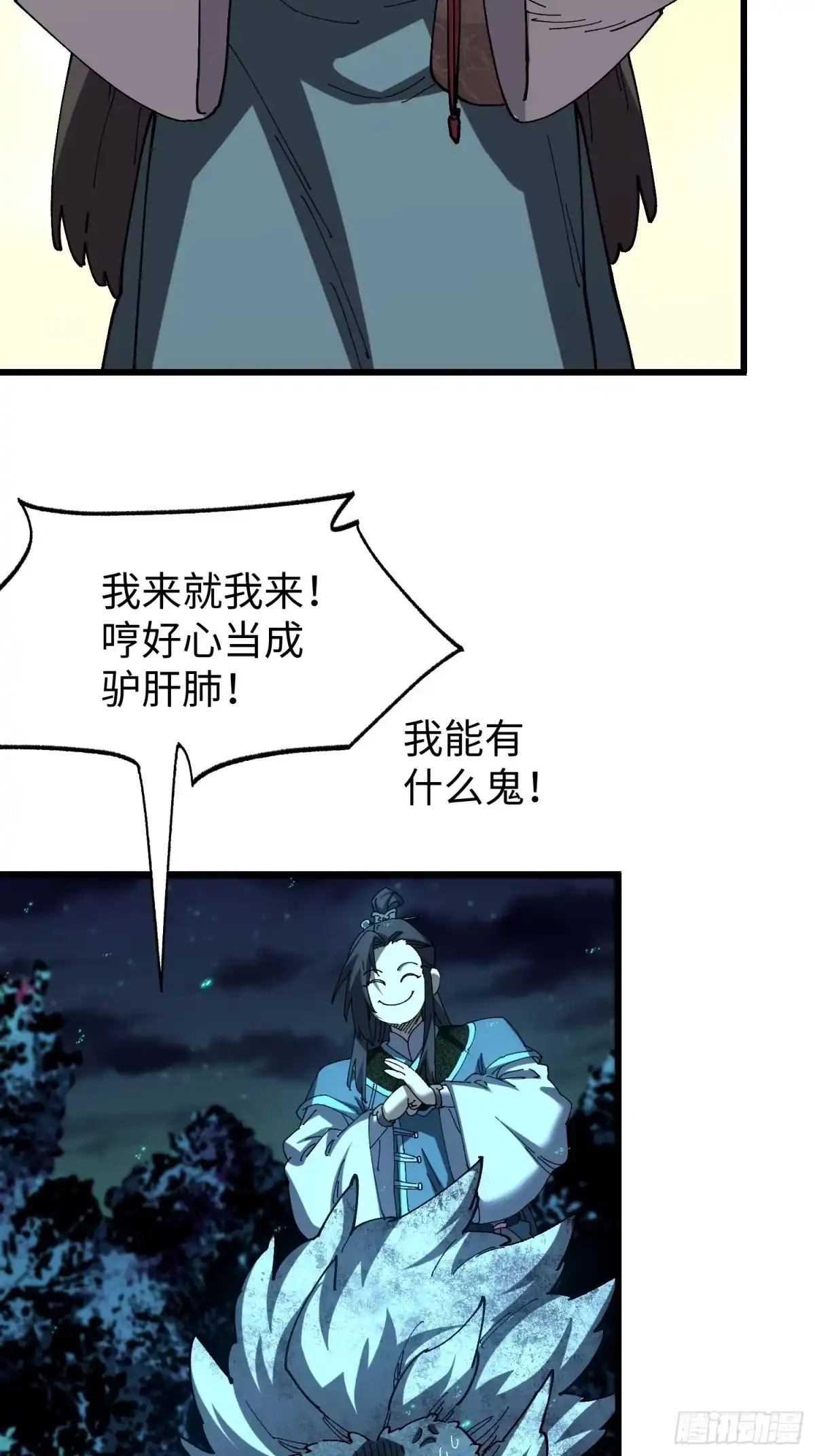 第46回“心魔”-不会真有人觉得修仙难吧-JZ（第23张）