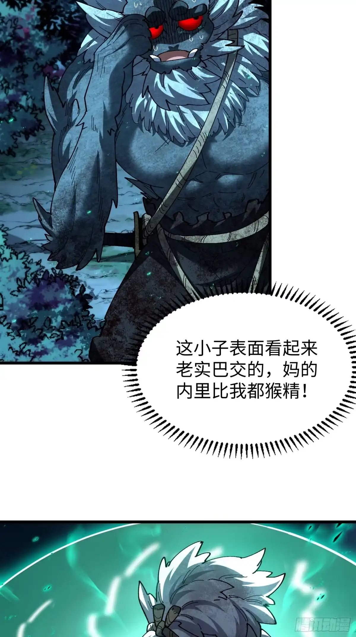 第46回“心魔”-不会真有人觉得修仙难吧-JZ（第24张）