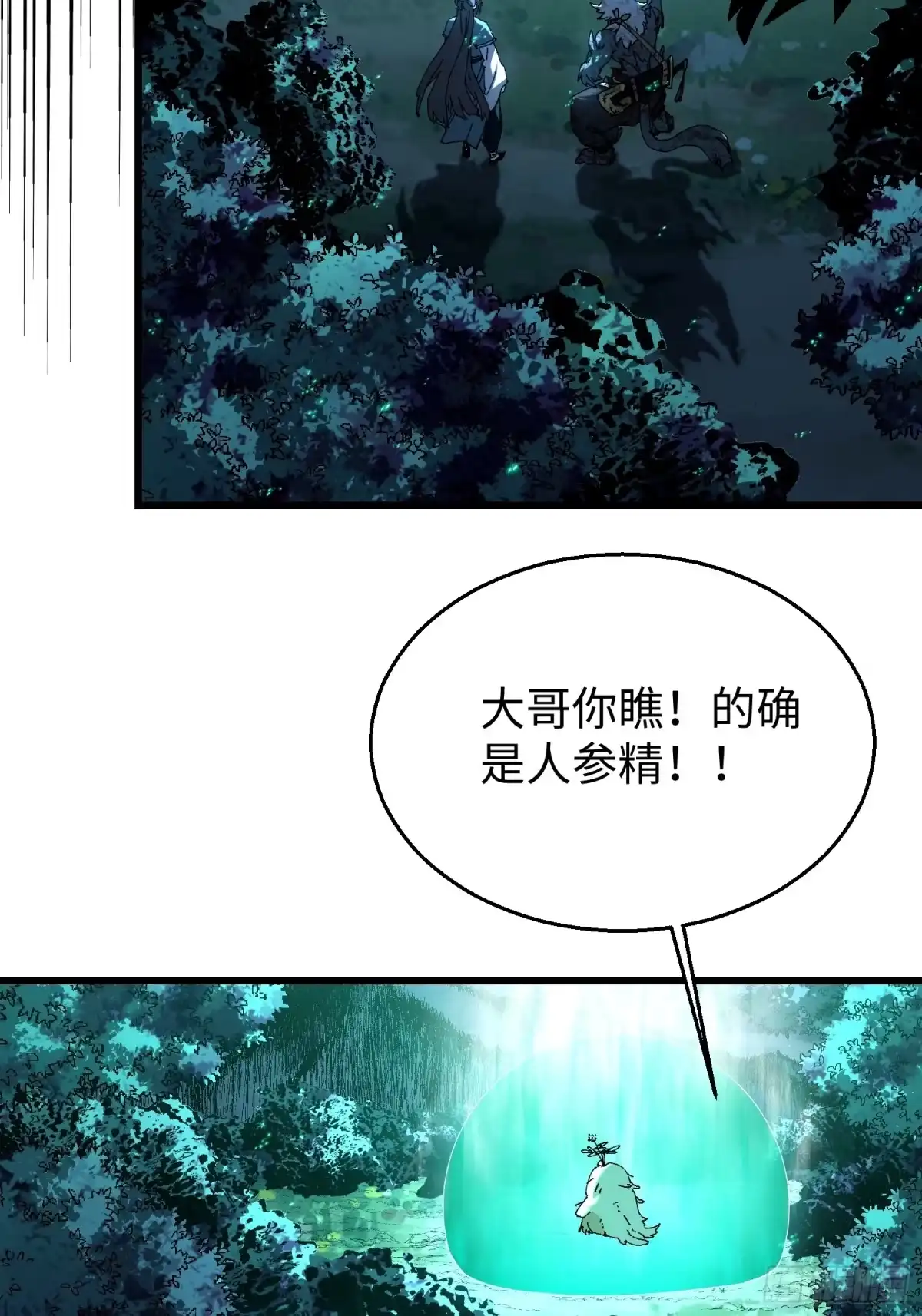 第46回“心魔”-不会真有人觉得修仙难吧-JZ（第17张）