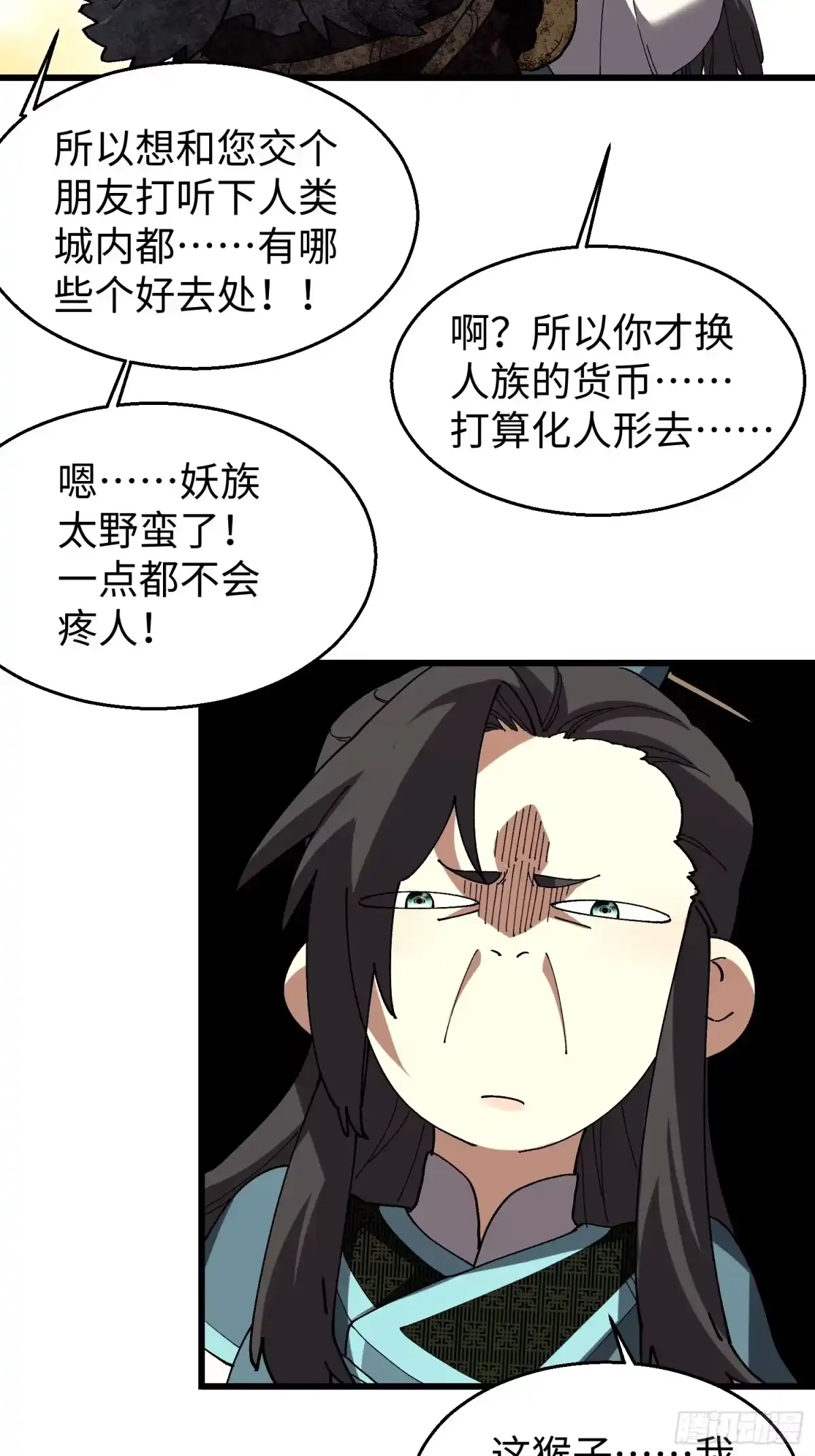 第46回“心魔”-不会真有人觉得修仙难吧-JZ（第8张）