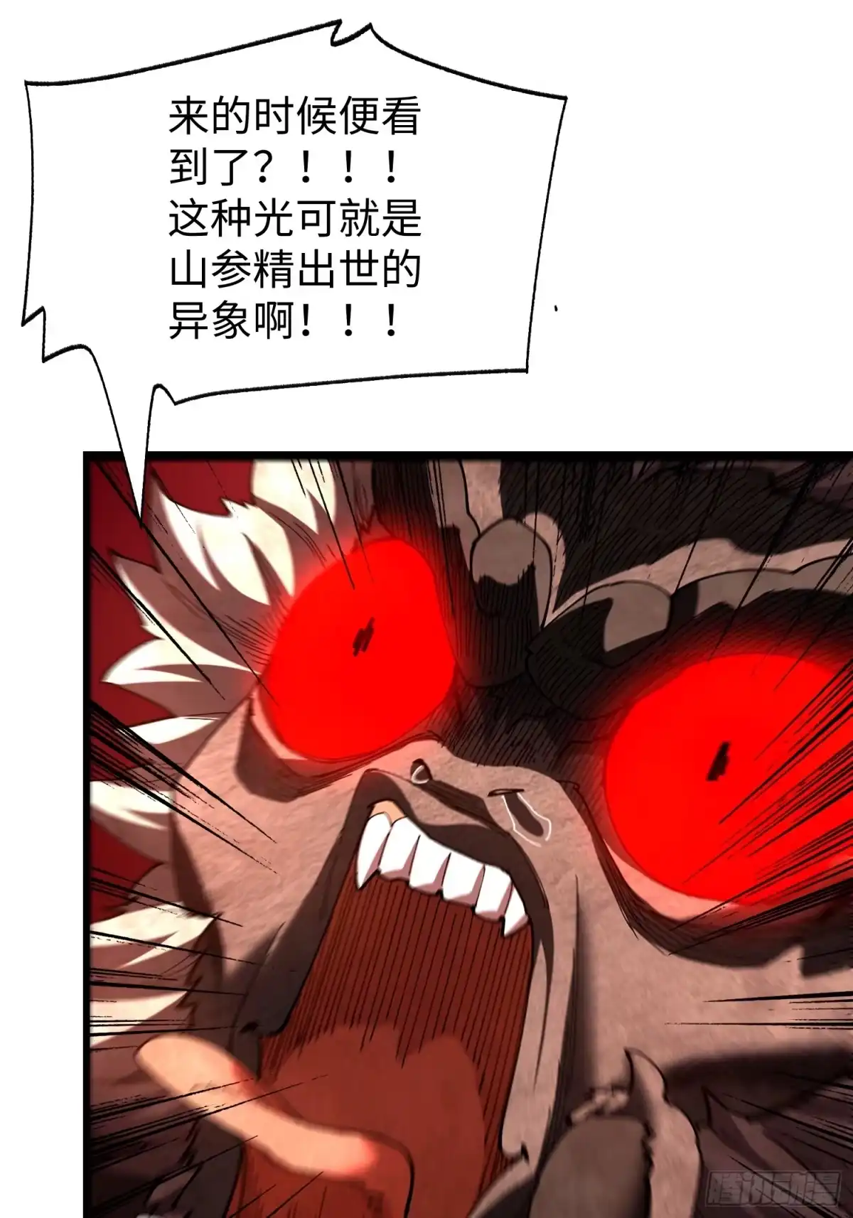 第46回“心魔”-不会真有人觉得修仙难吧-JZ（第13张）