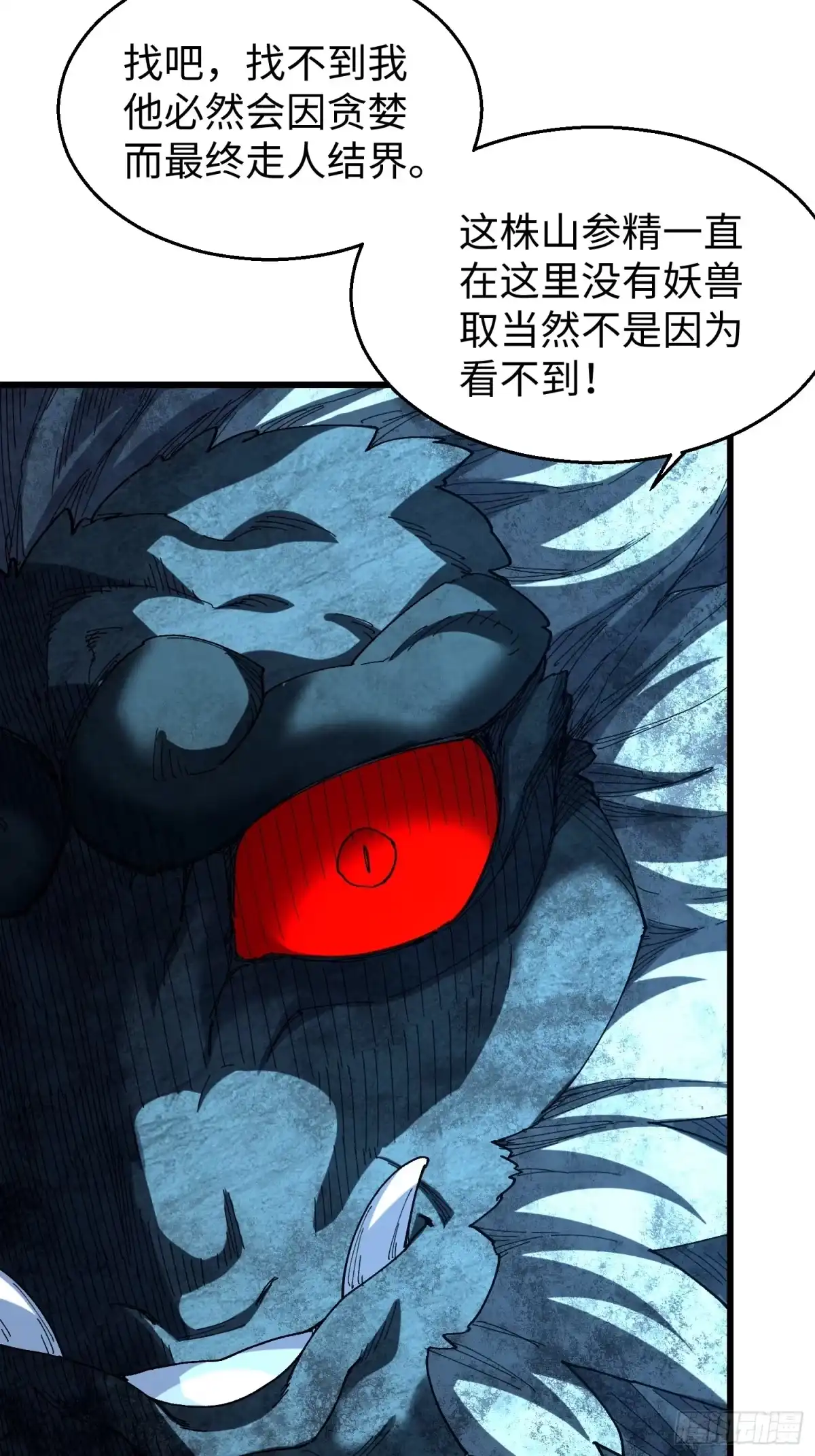 第46回“心魔”-不会真有人觉得修仙难吧-JZ（第30张）